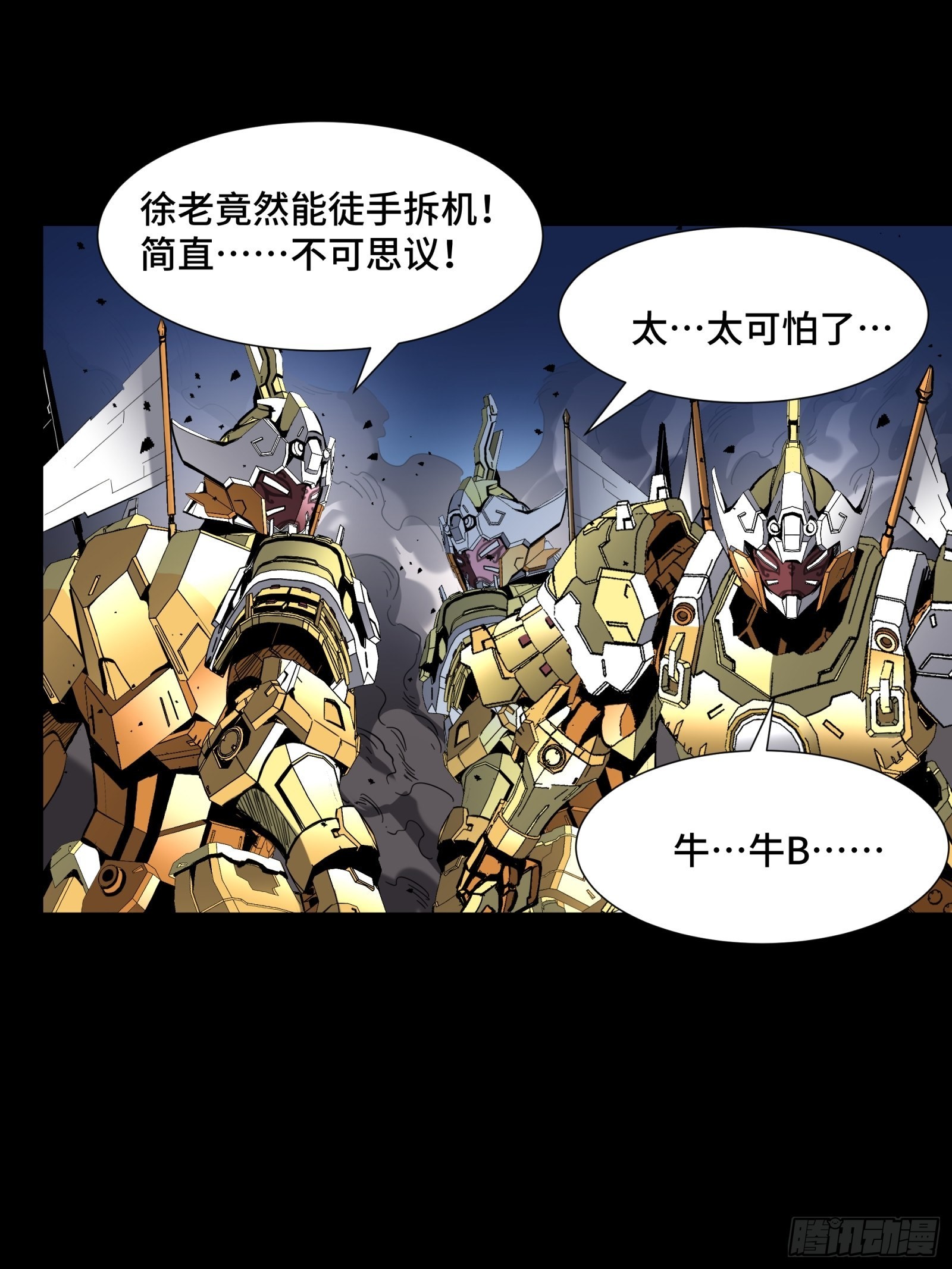 050 大凶之兆17