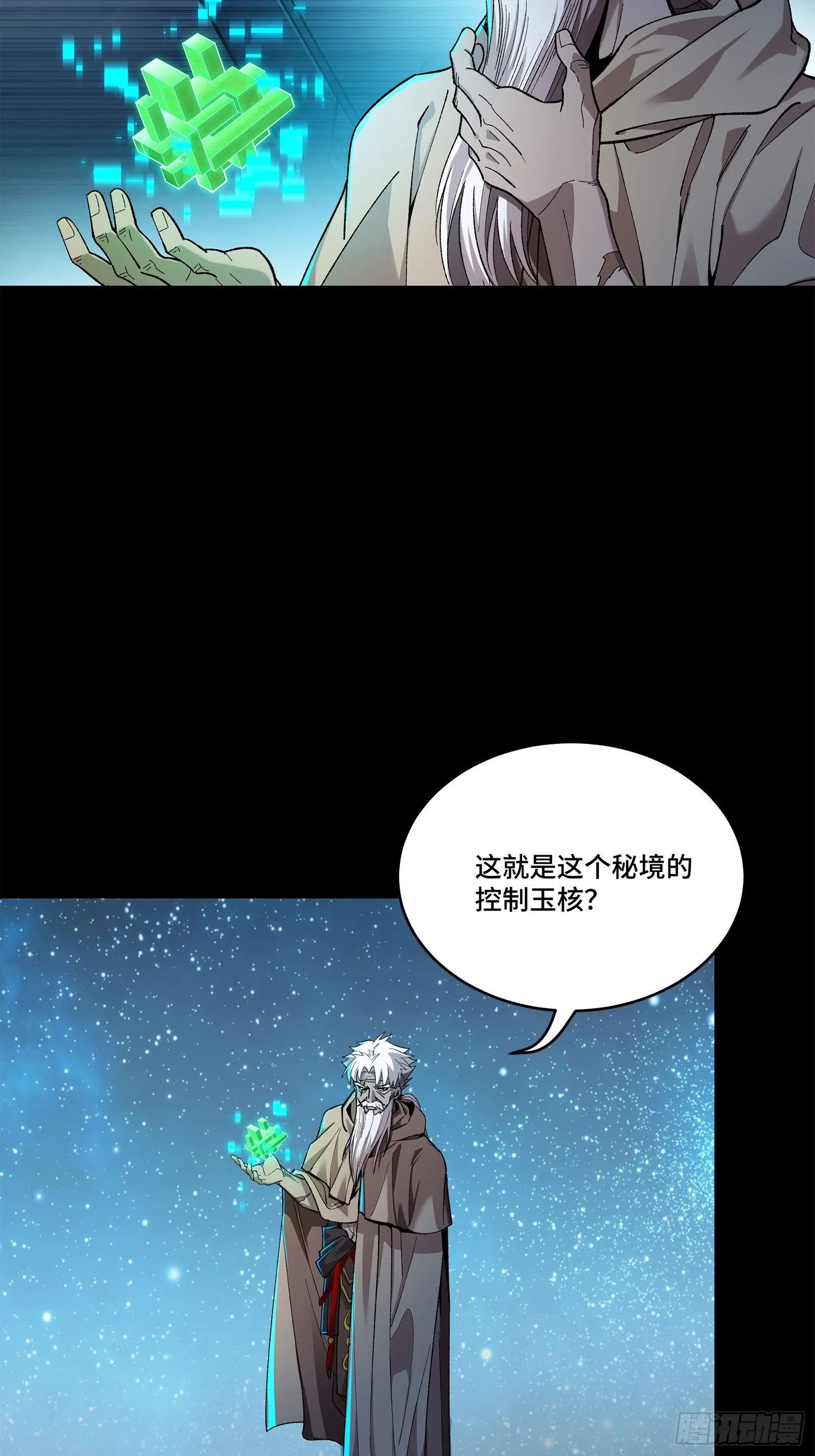 125 秘境玉核60