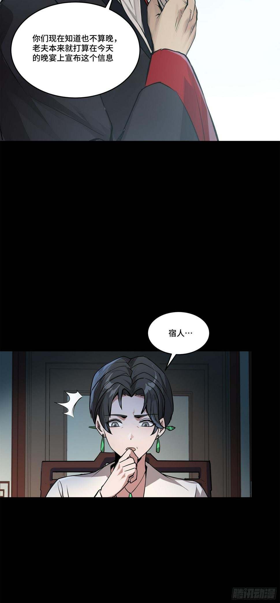 104 宋云瑞的愿望破灭20
