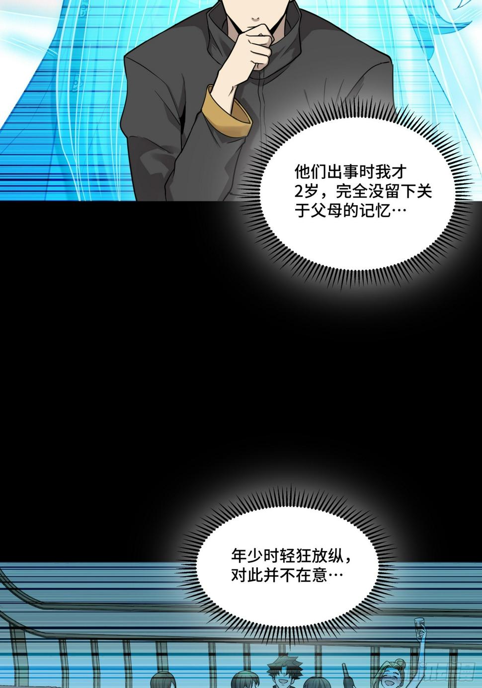 091 日入万金 逢凶化财2