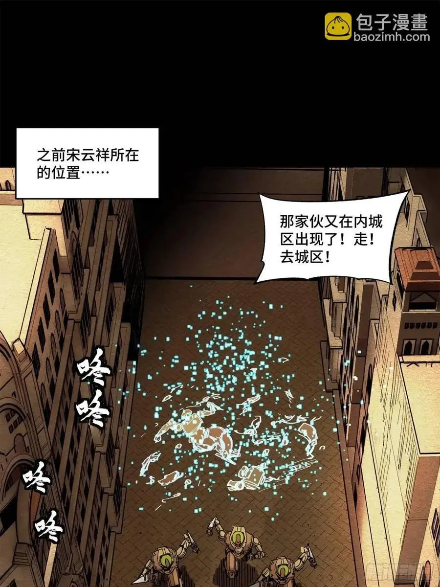 164 老宋的新坐骑3