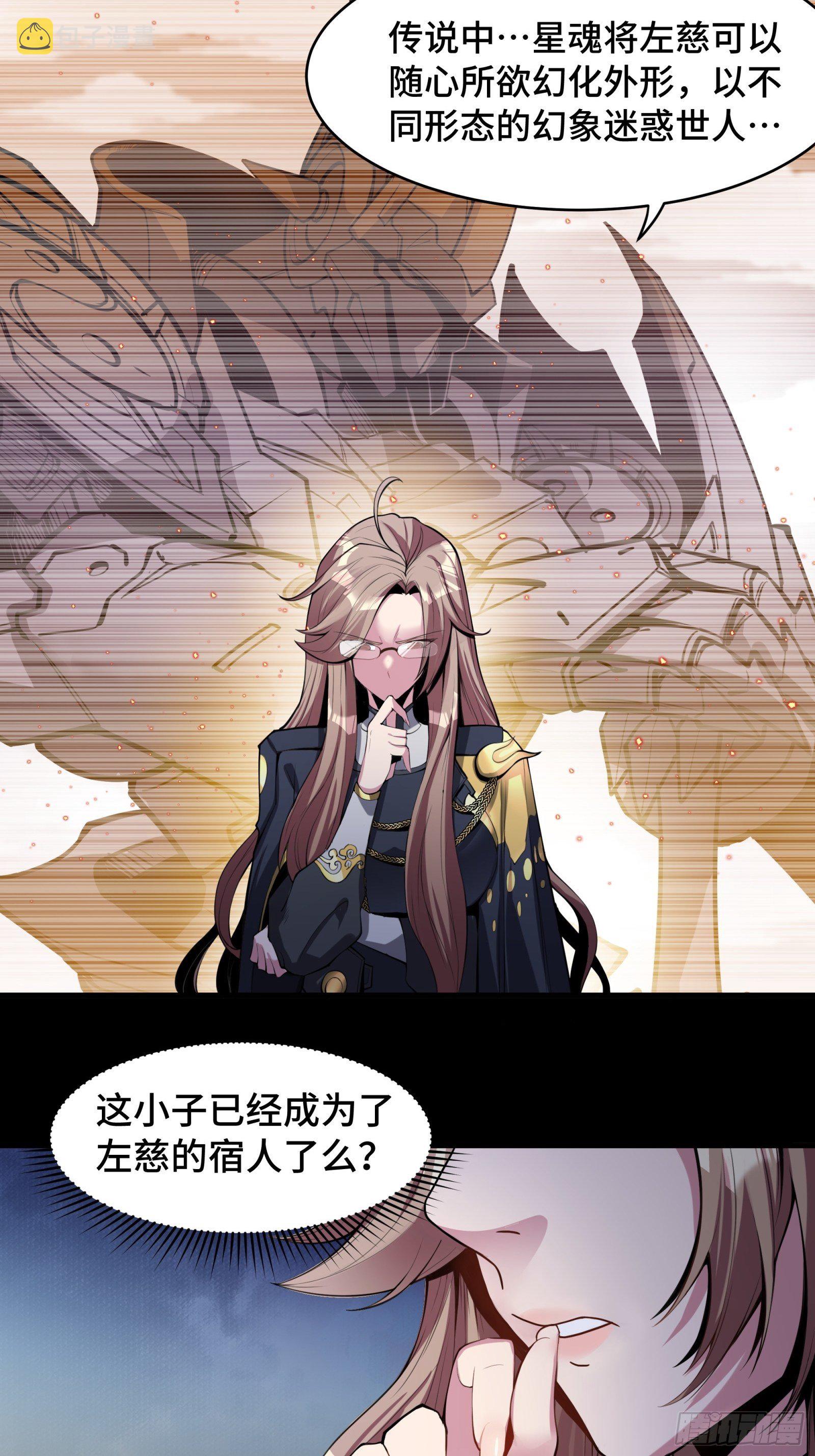 031 复制？星魂将龙且？25