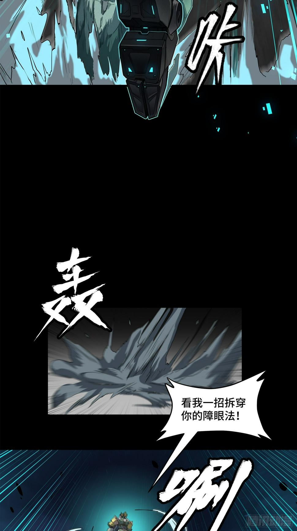 104 宋云瑞的愿望破灭51