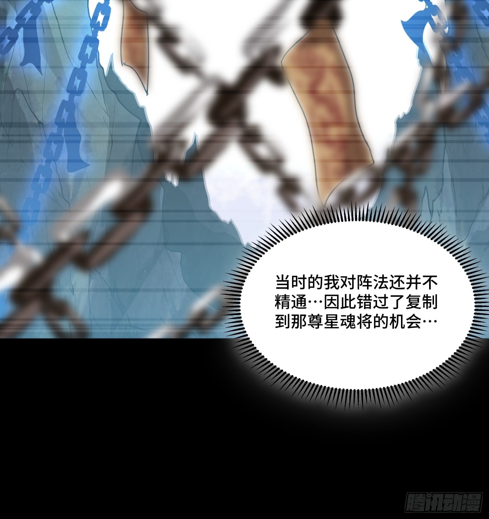 064 妖族奴隶43
