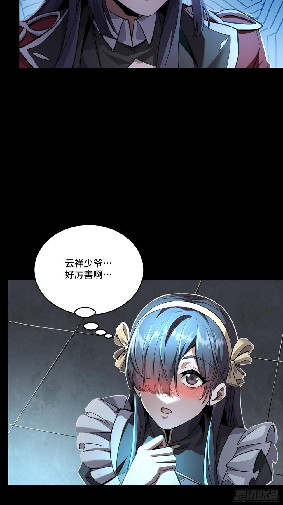 105 “神阶遗蜕？”5