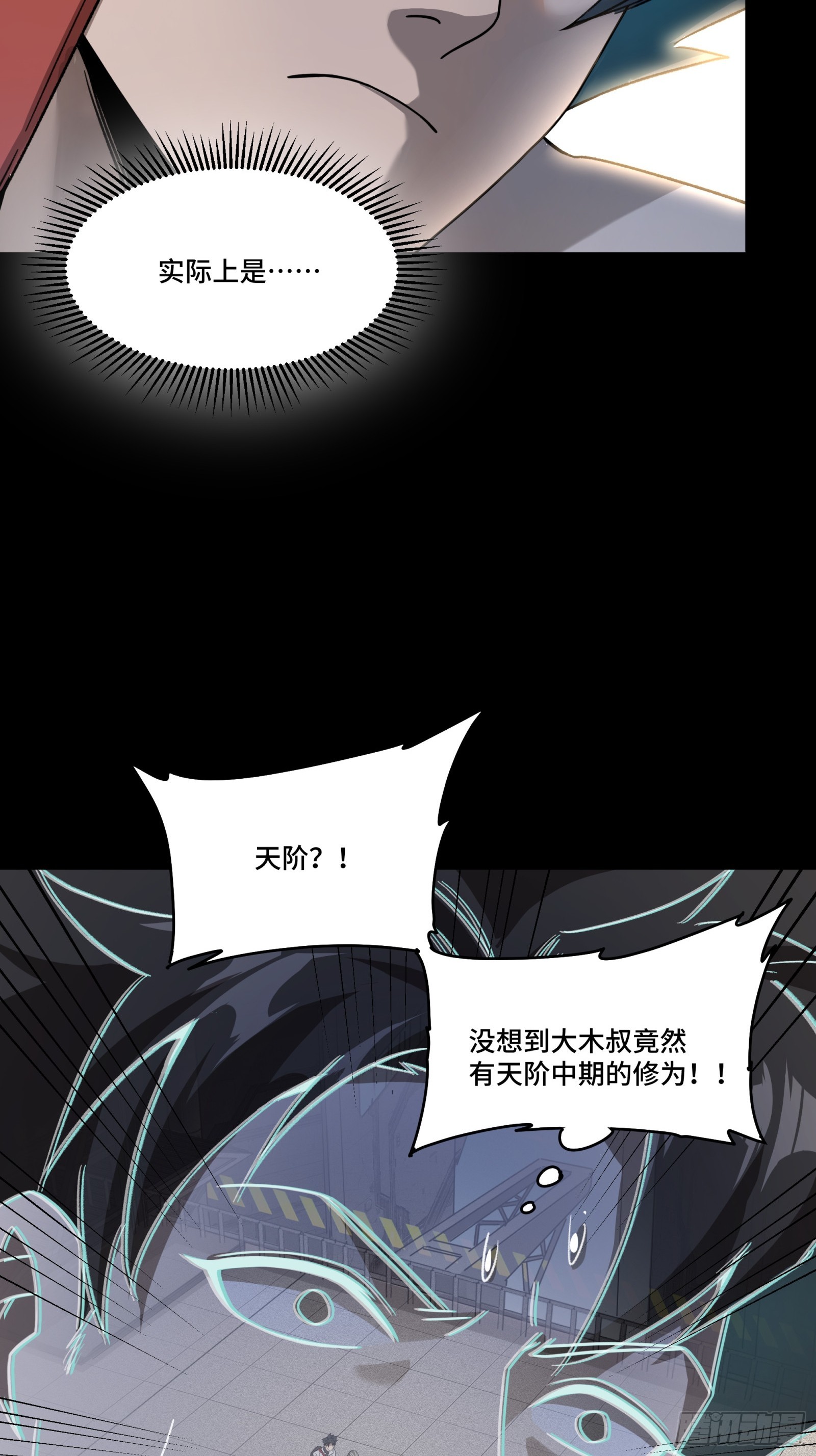 082 又是一个天阶13