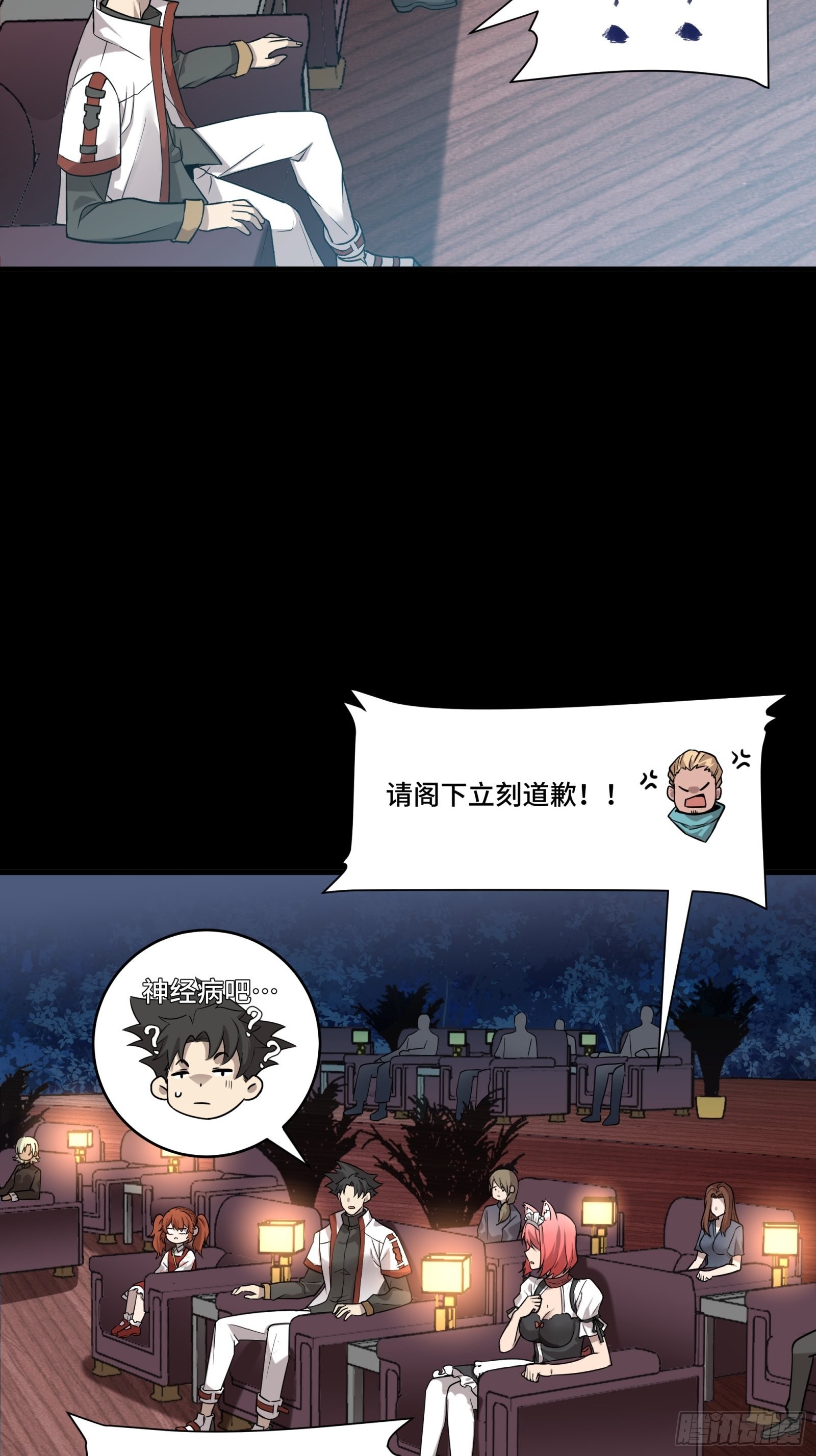 069 请向那位前辈道歉76