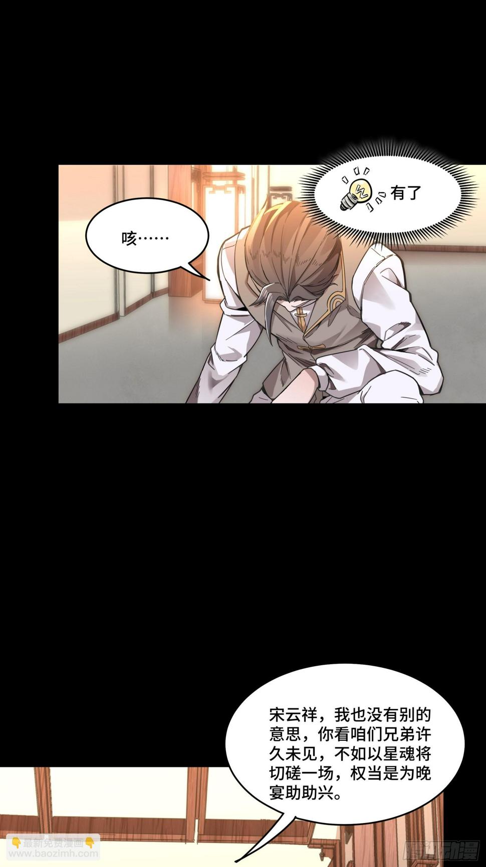 103 宋云瑞的美好愿望3