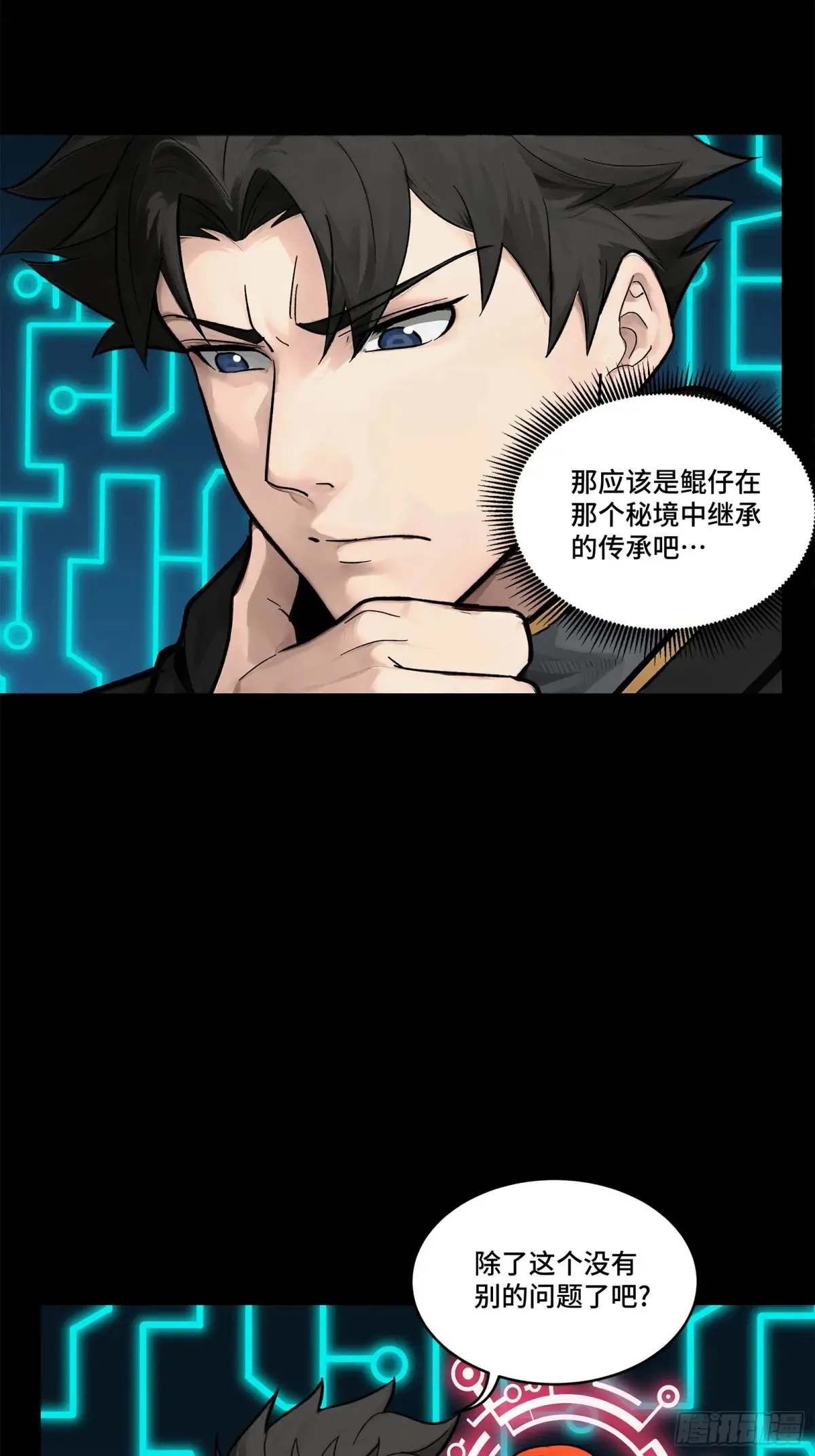 191 星辰色曹仁75