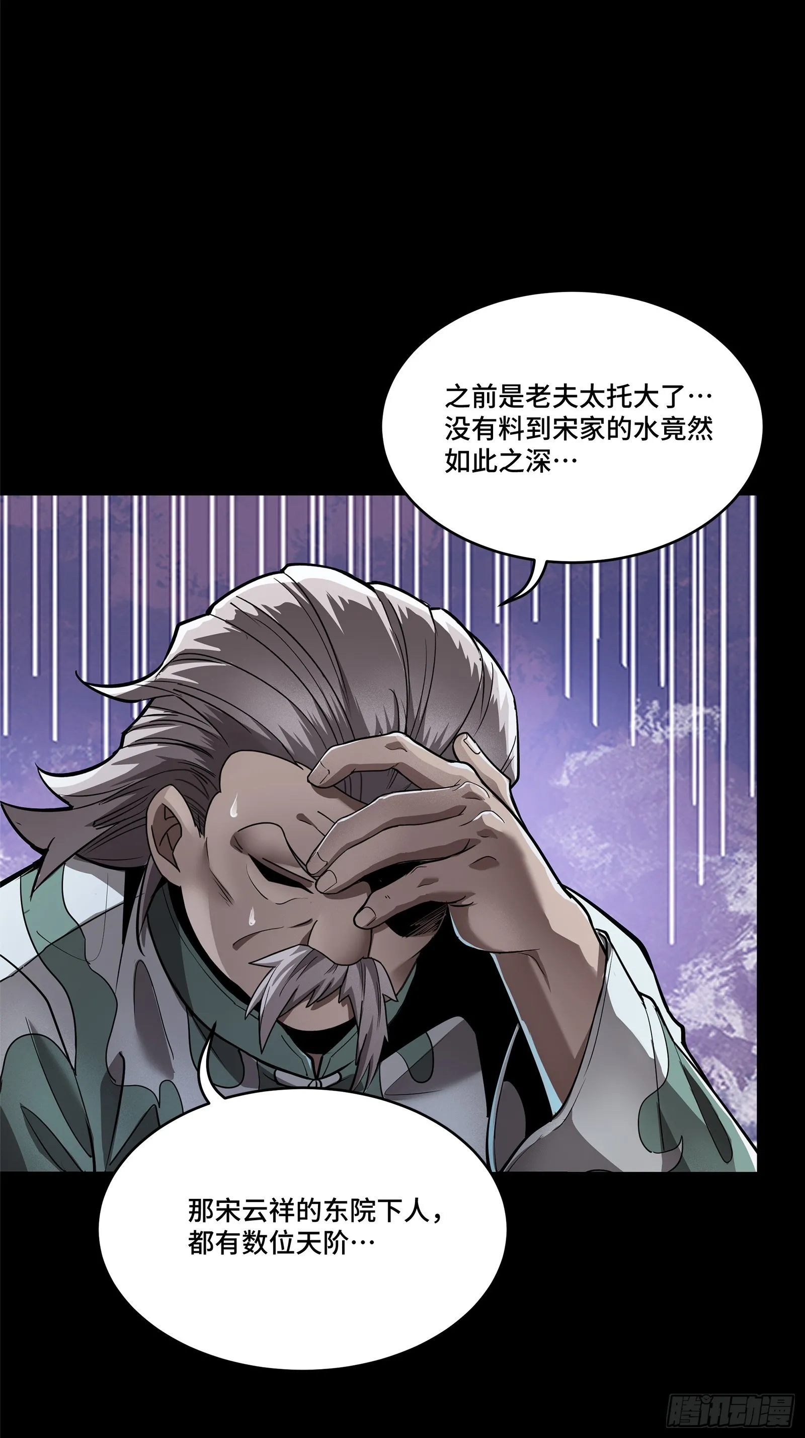 107 南荒铁壁军3