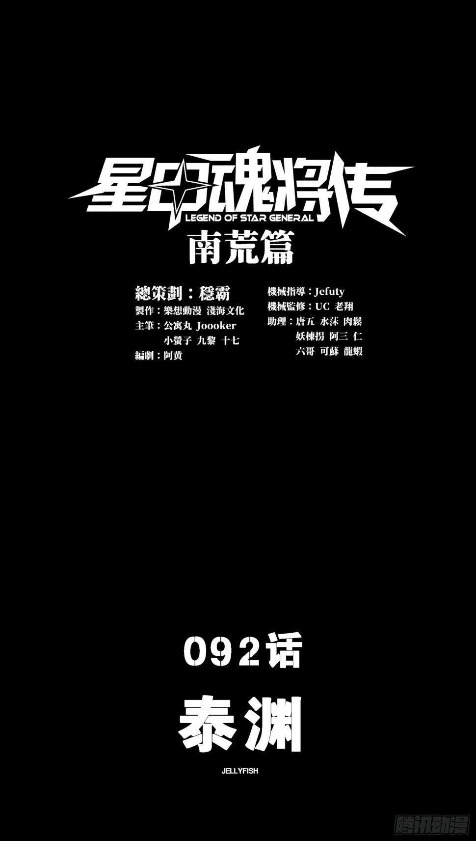 092 泰渊0