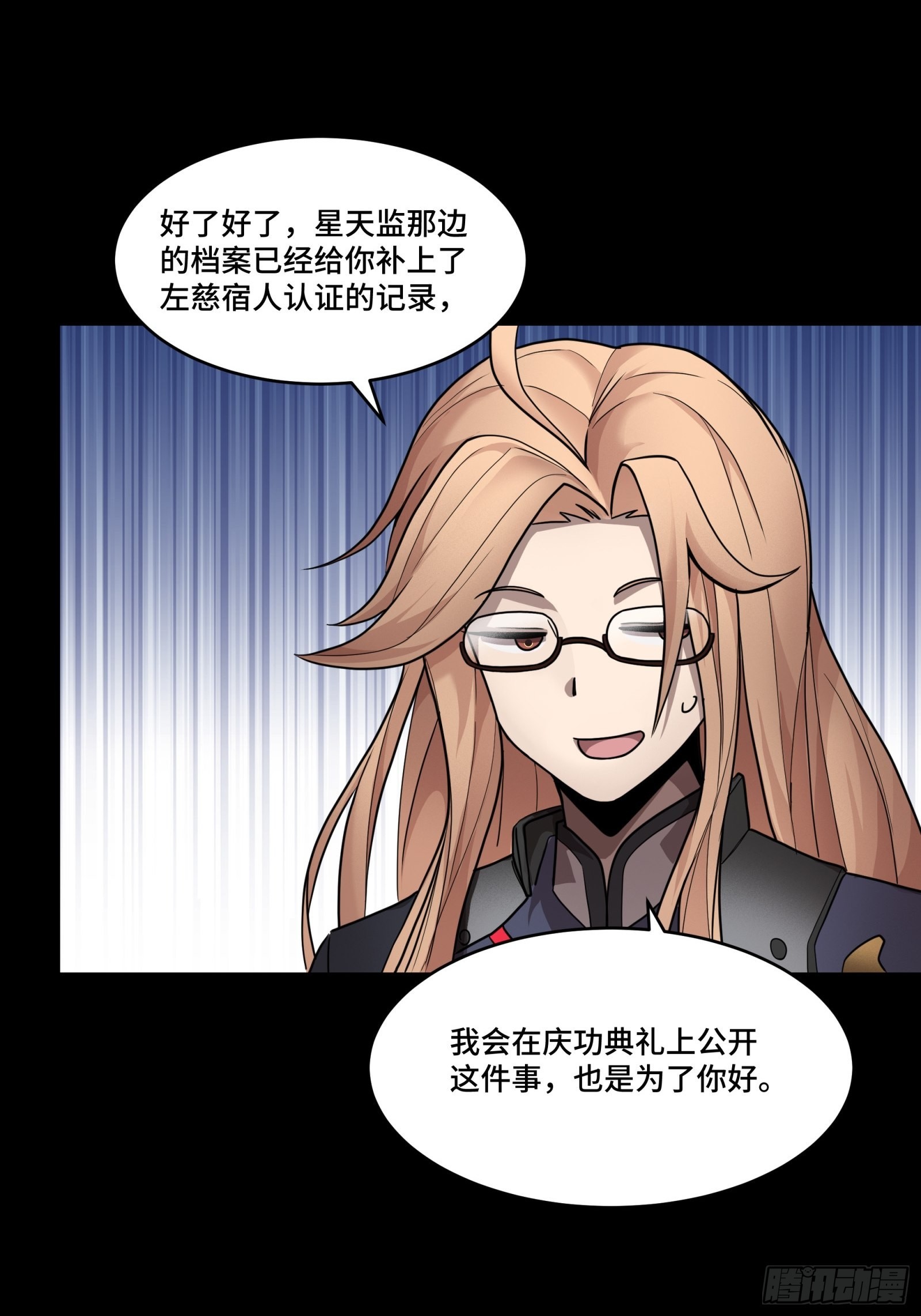 059 启程之前（上）37