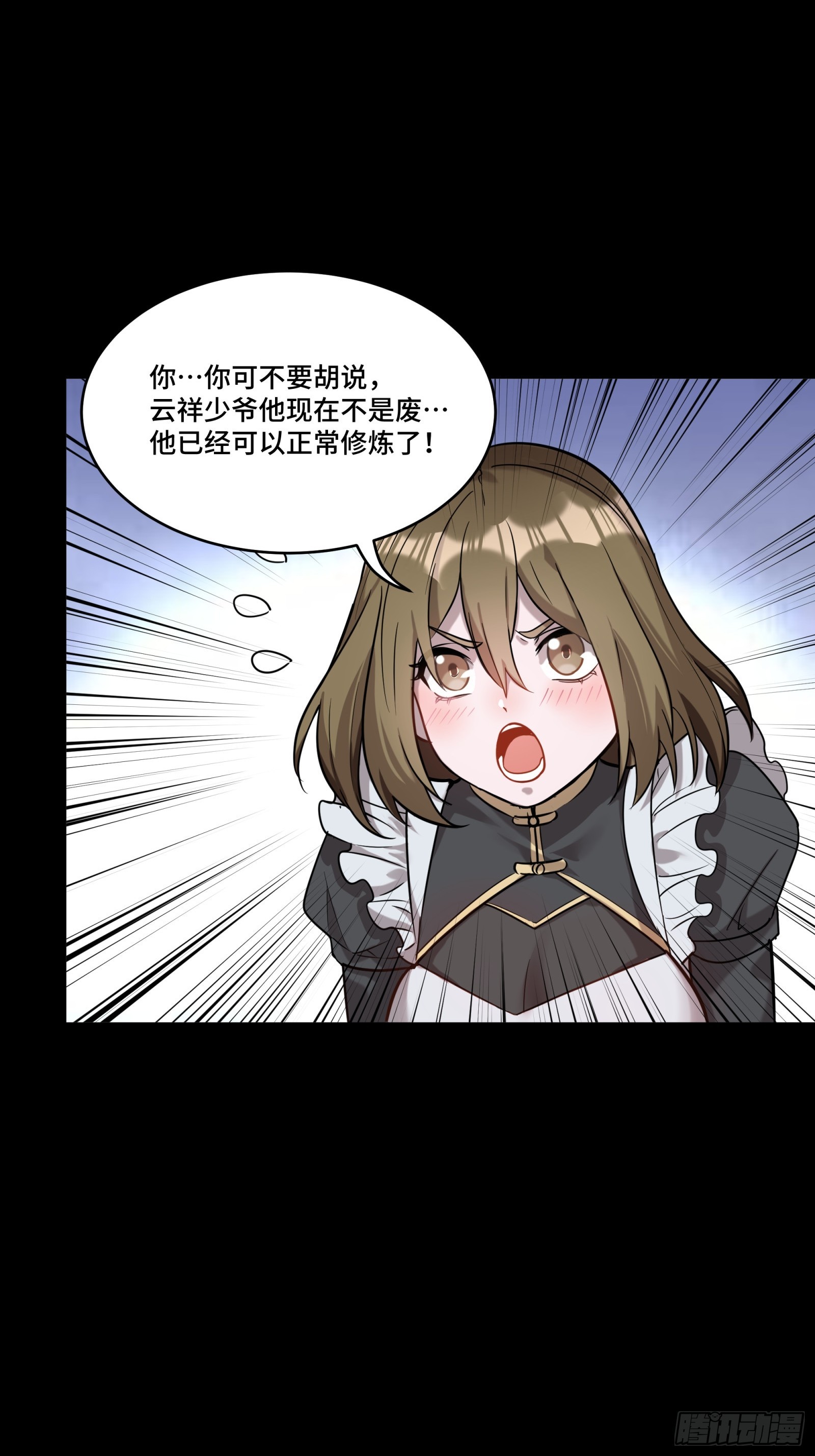 088 东院侍女12