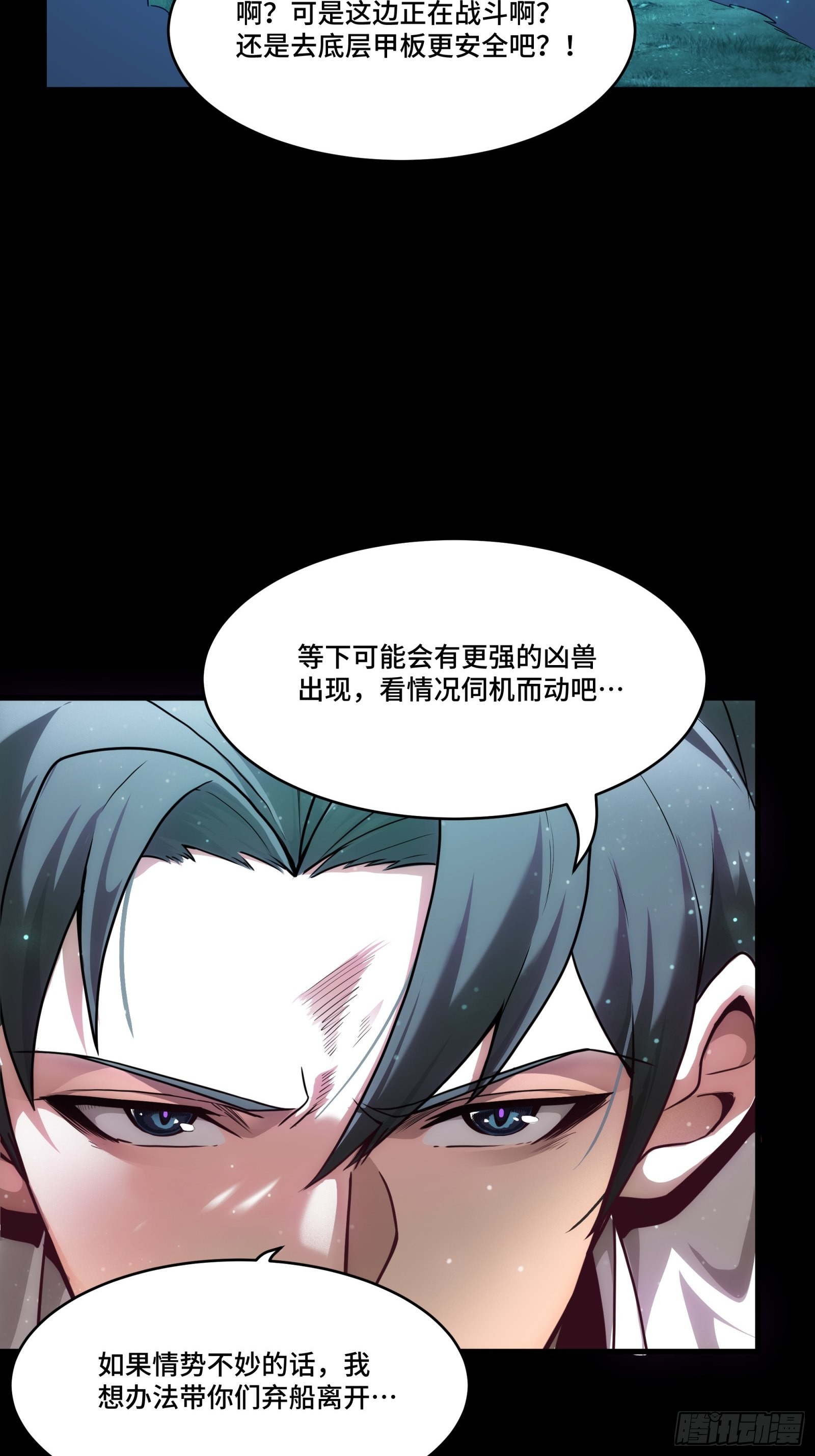 073  弃船？见死不救？55