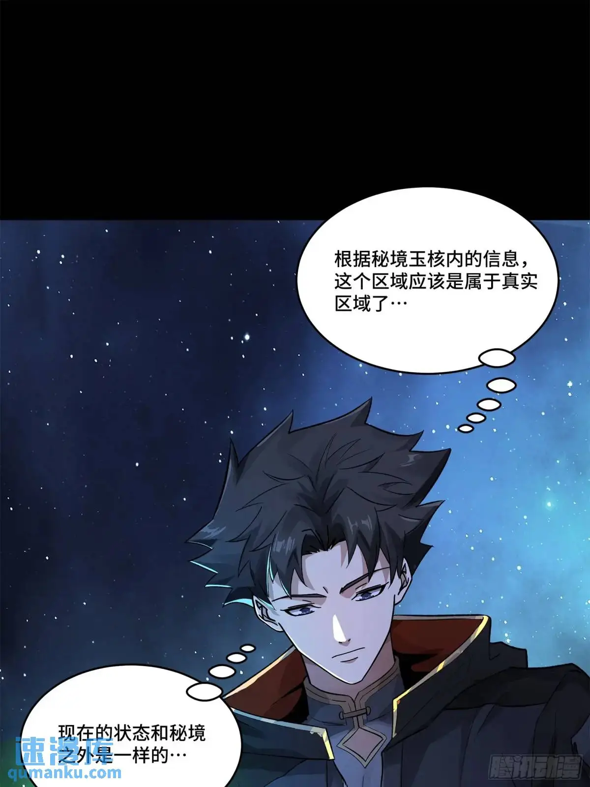 152 真龙之血113