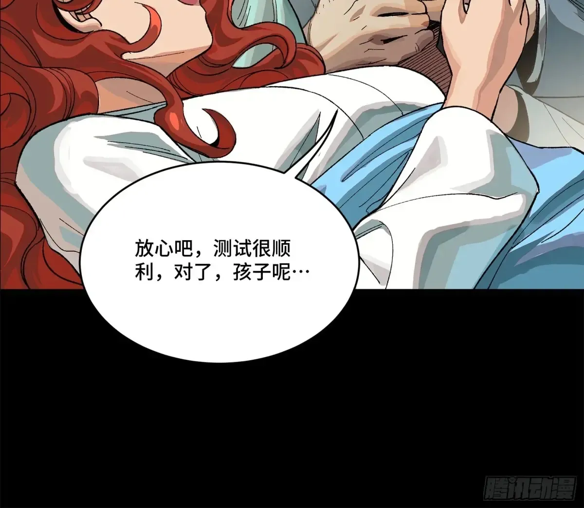 189 脱离幻境48