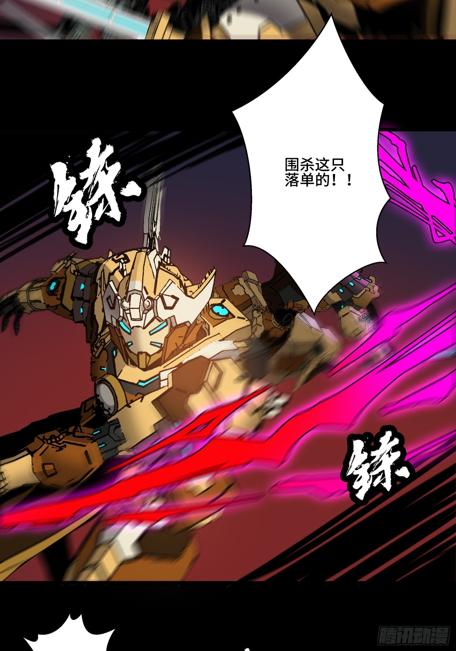 030 威远式强化方案26