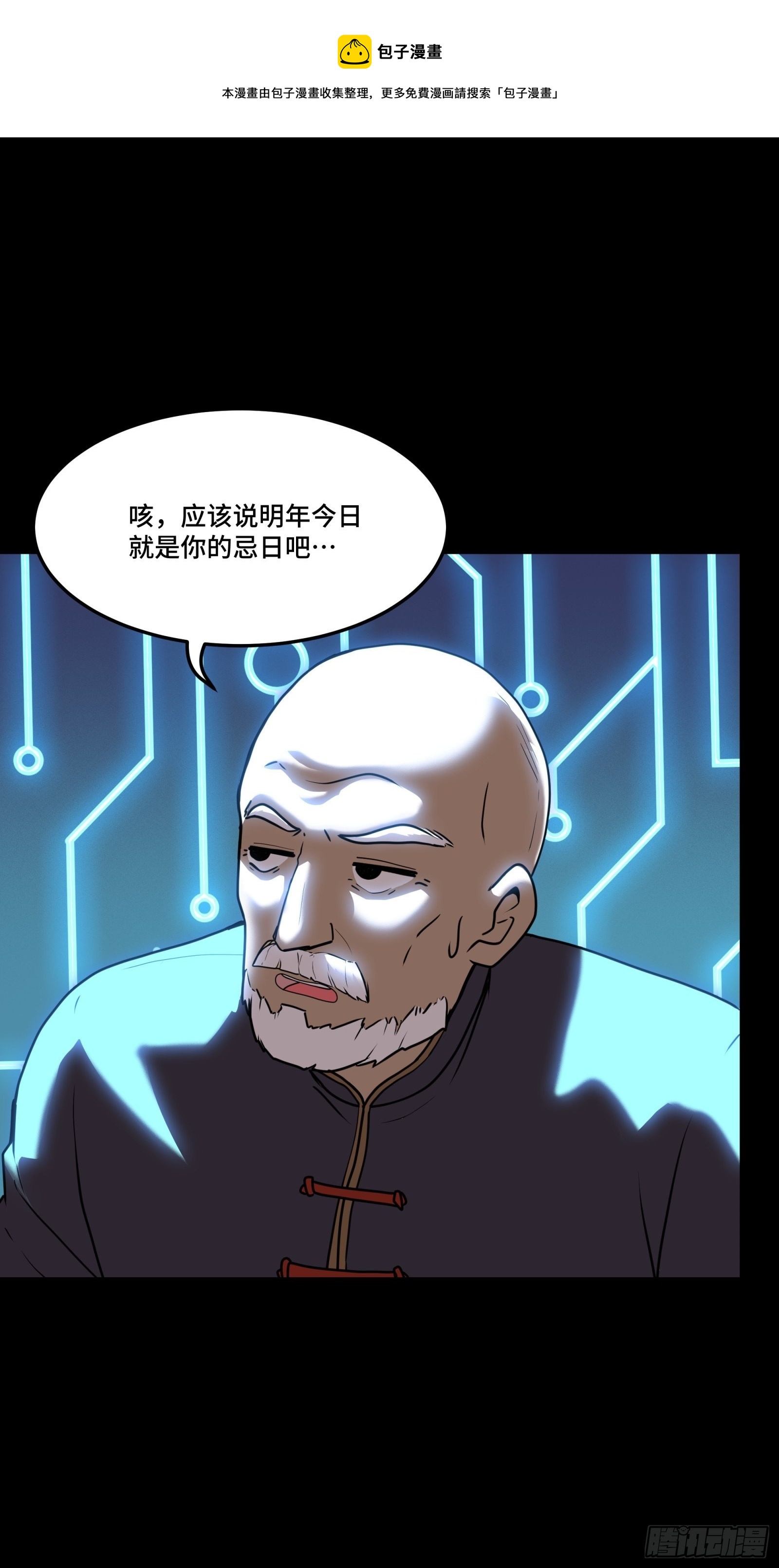 076 破天爪49