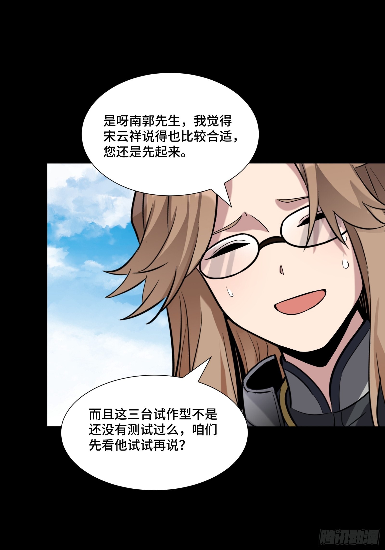 060 启程之前（下）40