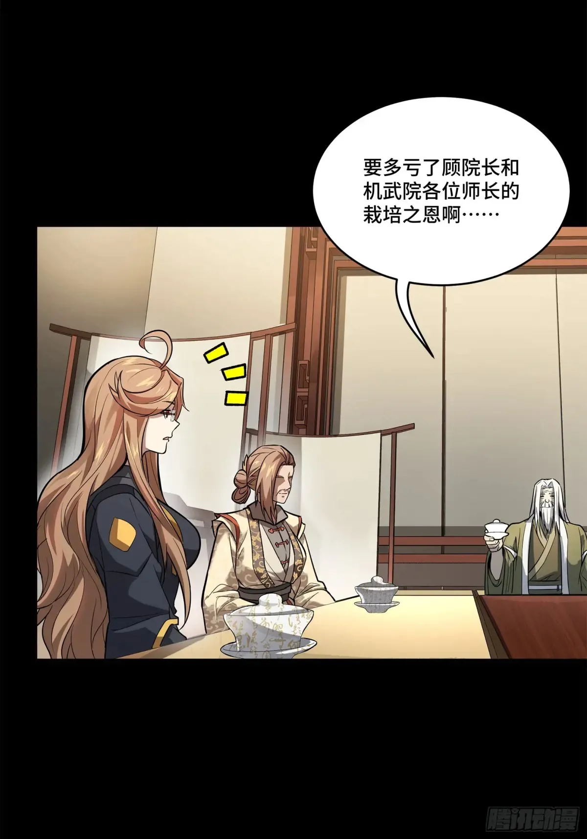 196 关门打狗9