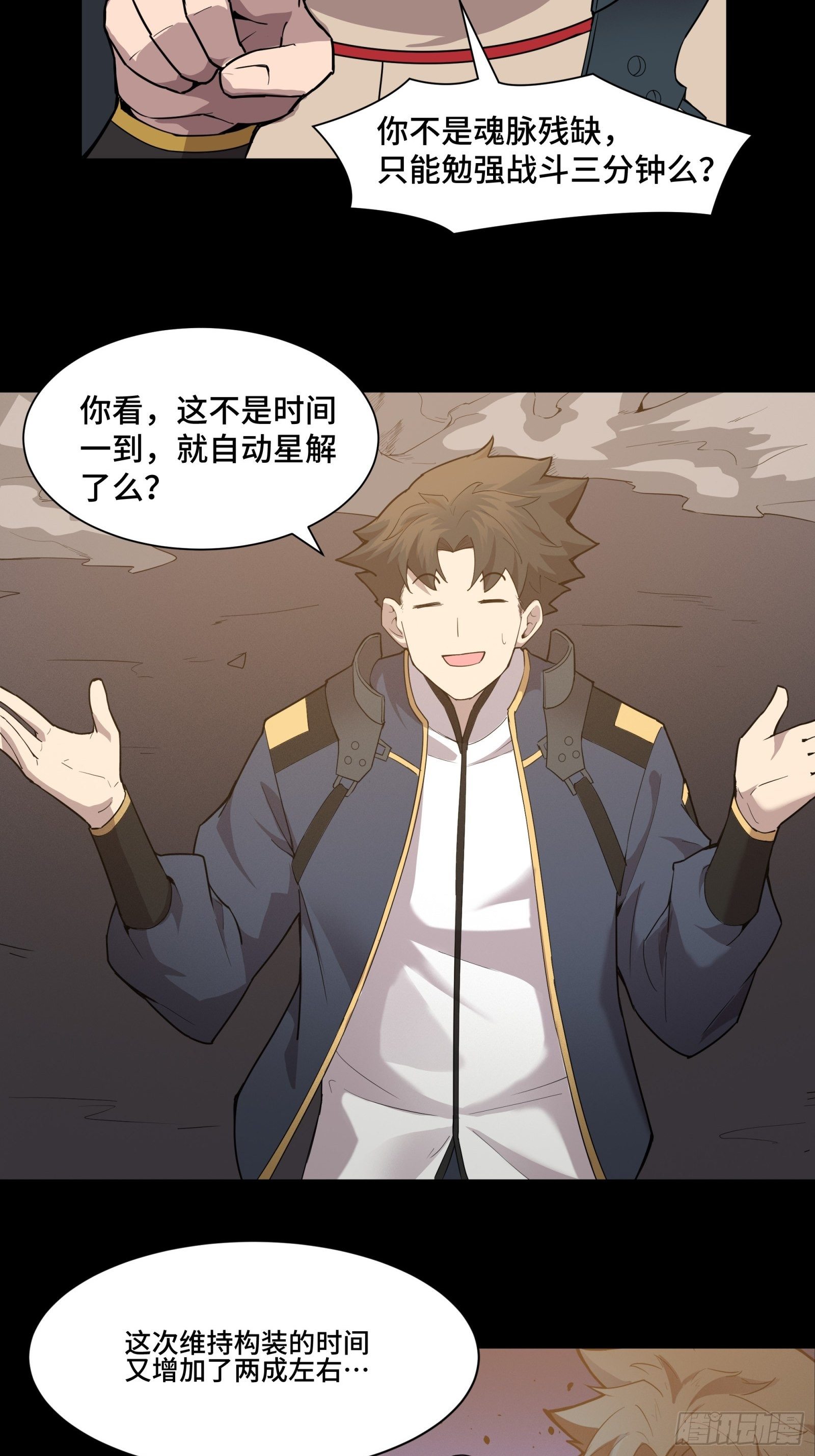035 左慈背锅？5