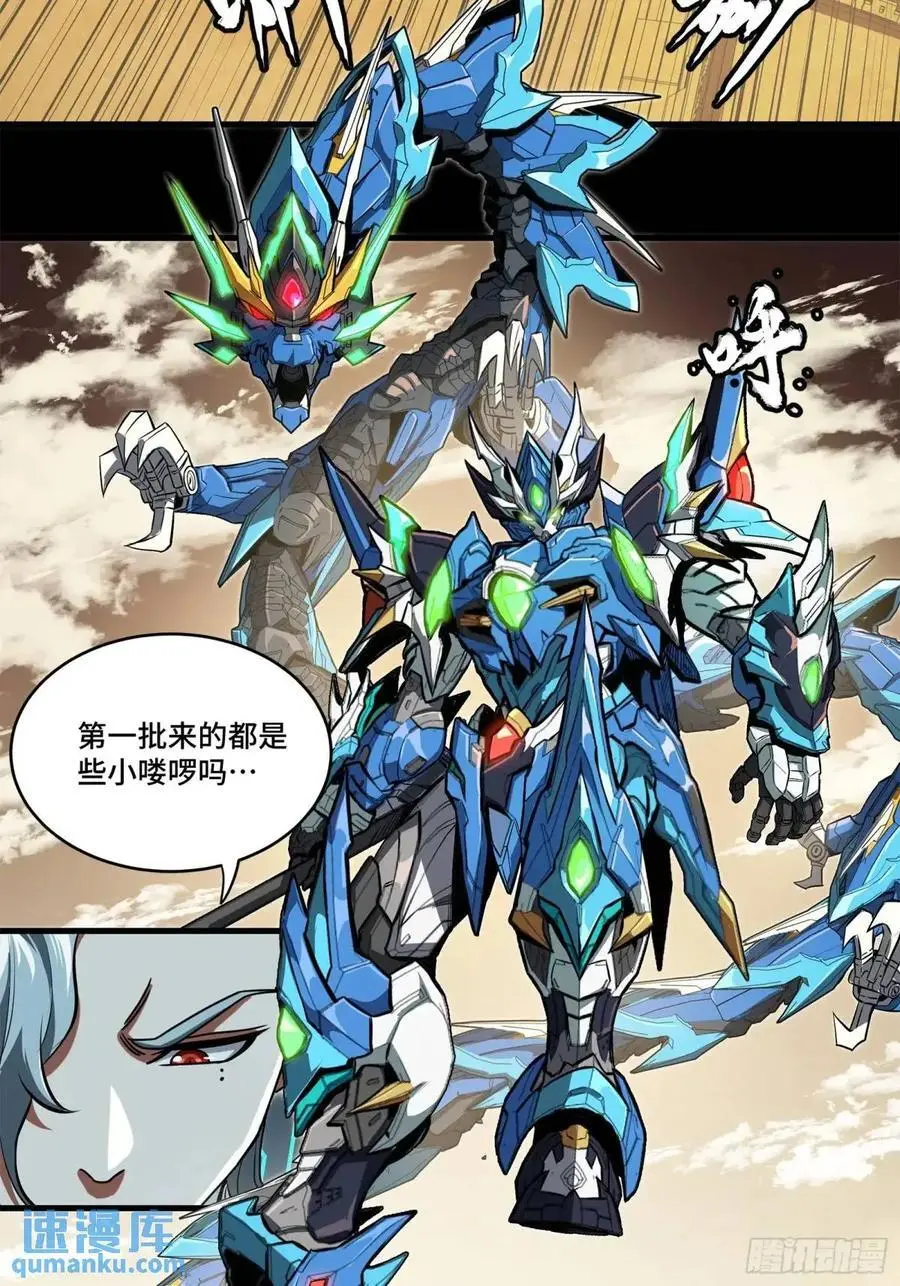 162 星辰色敖丙4
