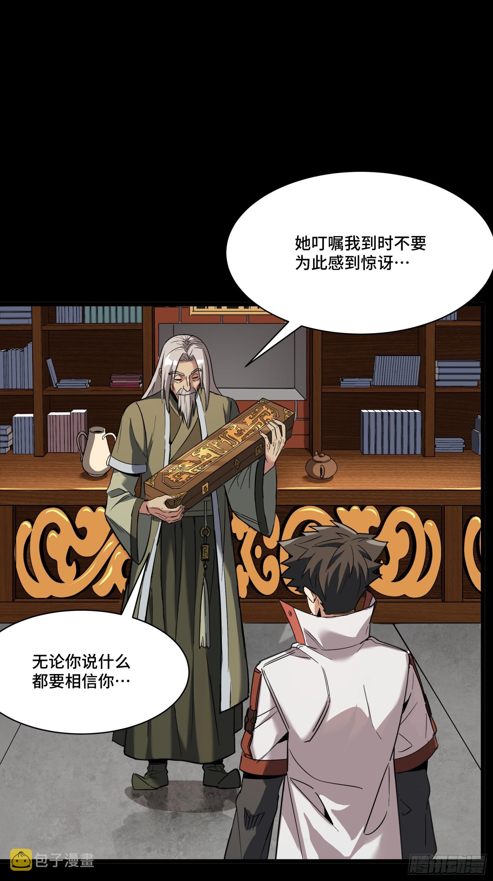 085 星网之下皆为棋盘47