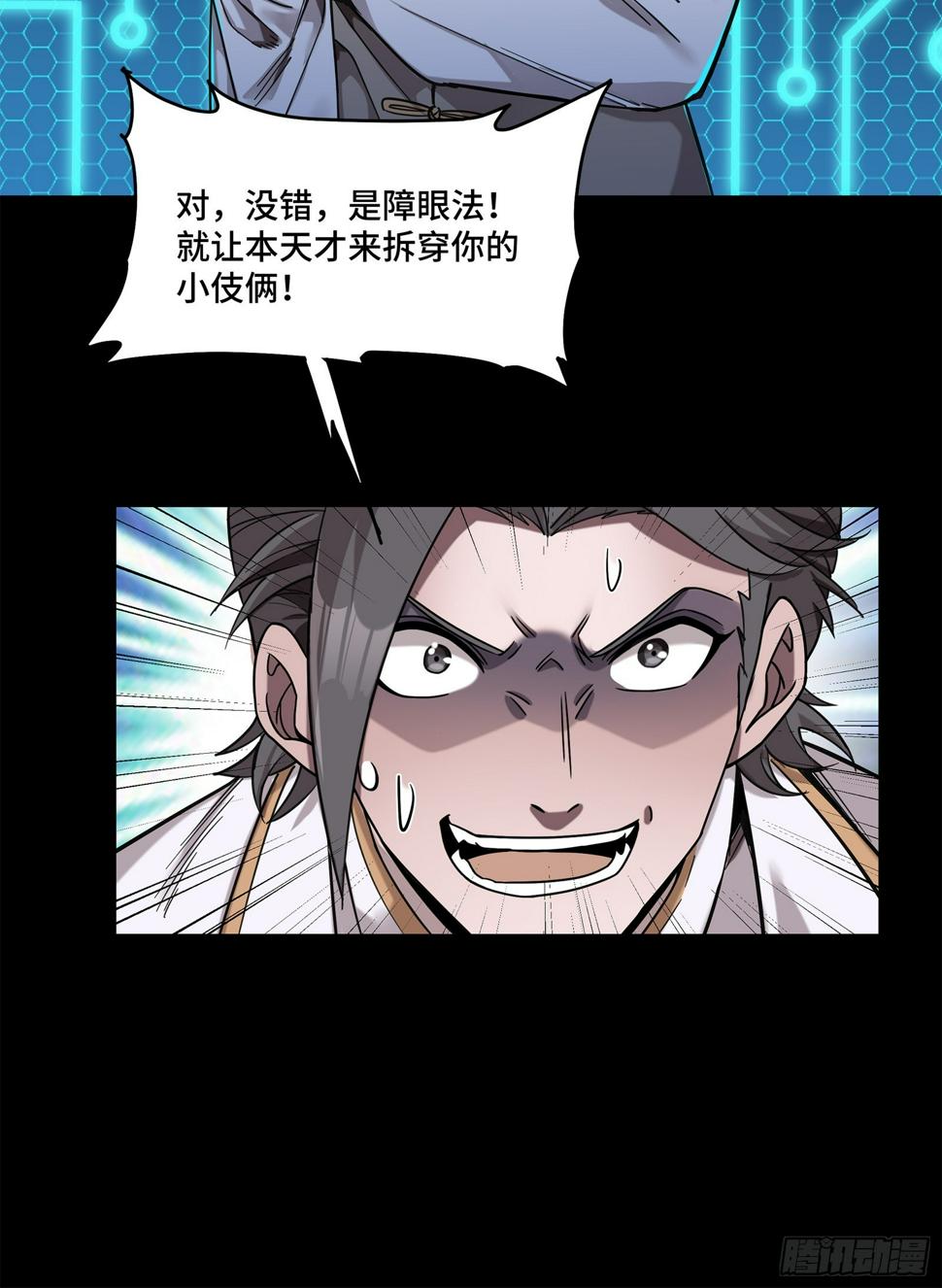 104 宋云瑞的愿望破灭39