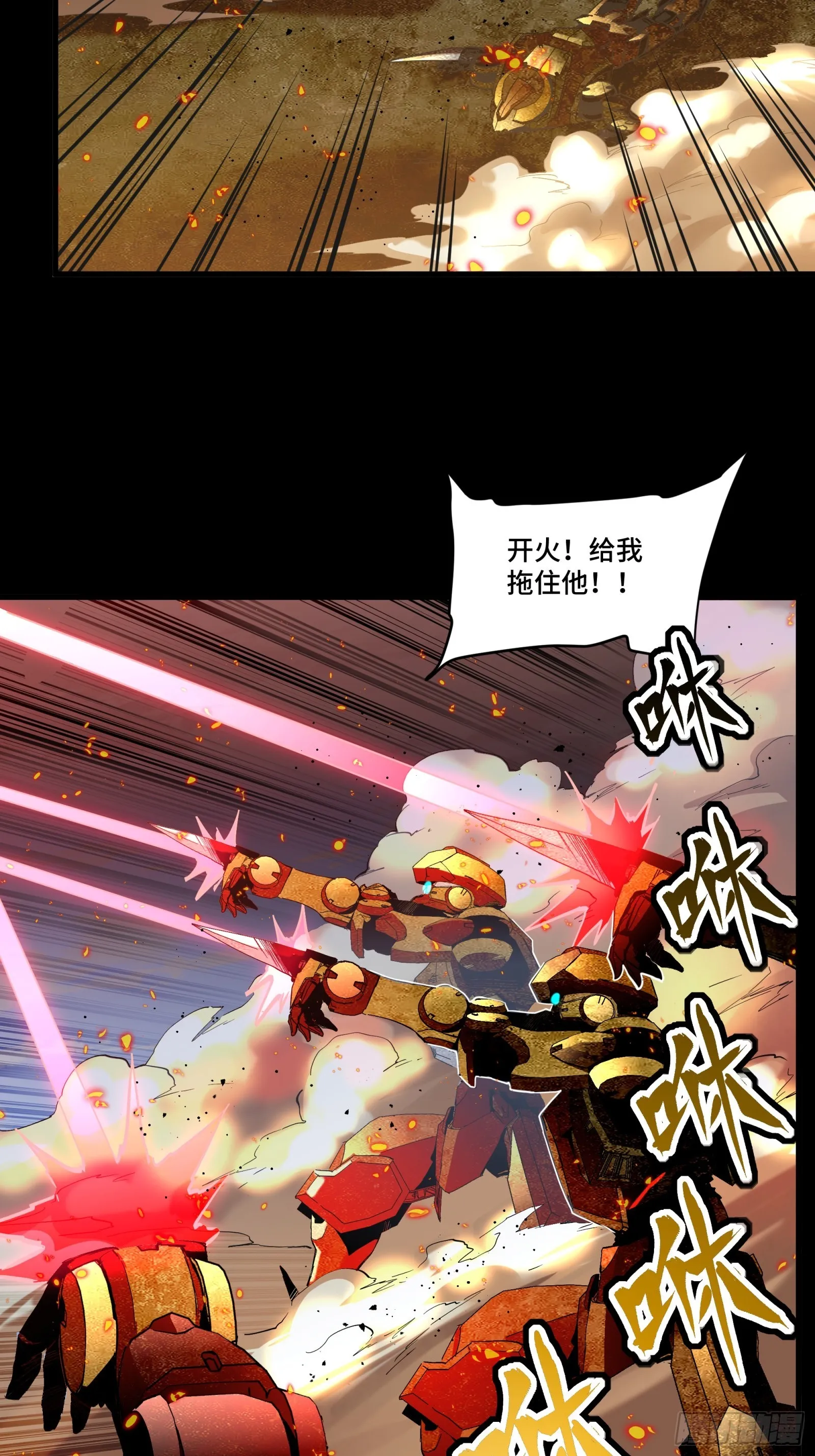 121 老麦的噩梦 星魂将白起19