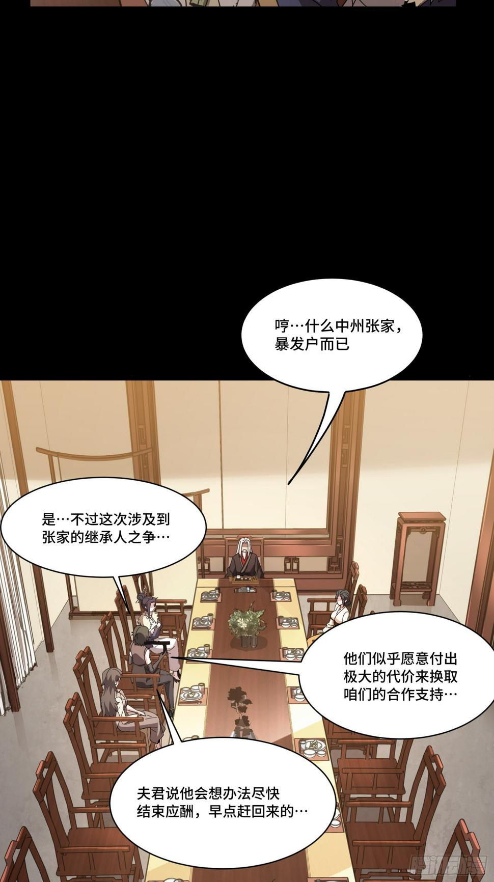 095 宋府晚宴23