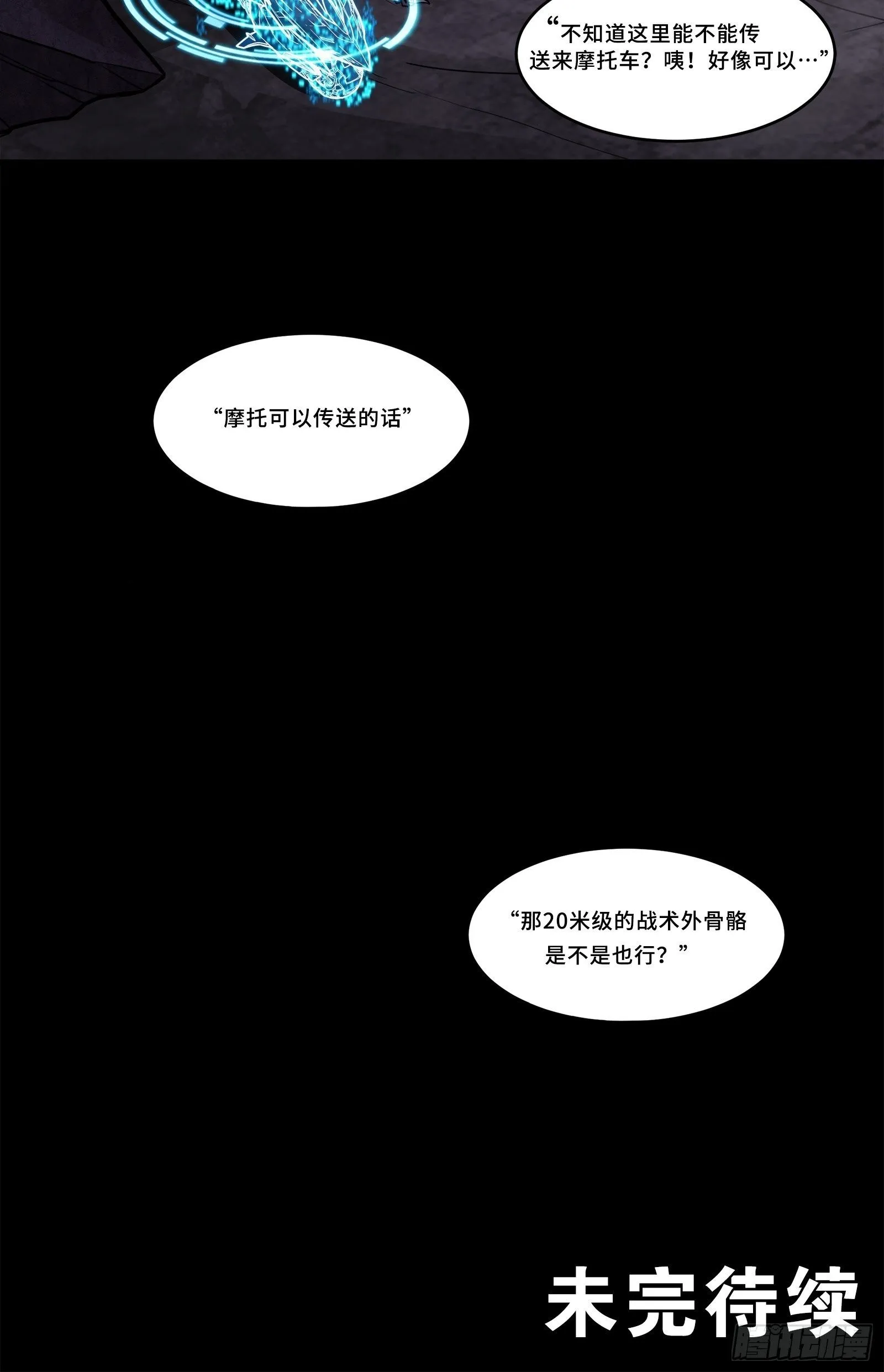 番外 80万收藏联动特别篇11