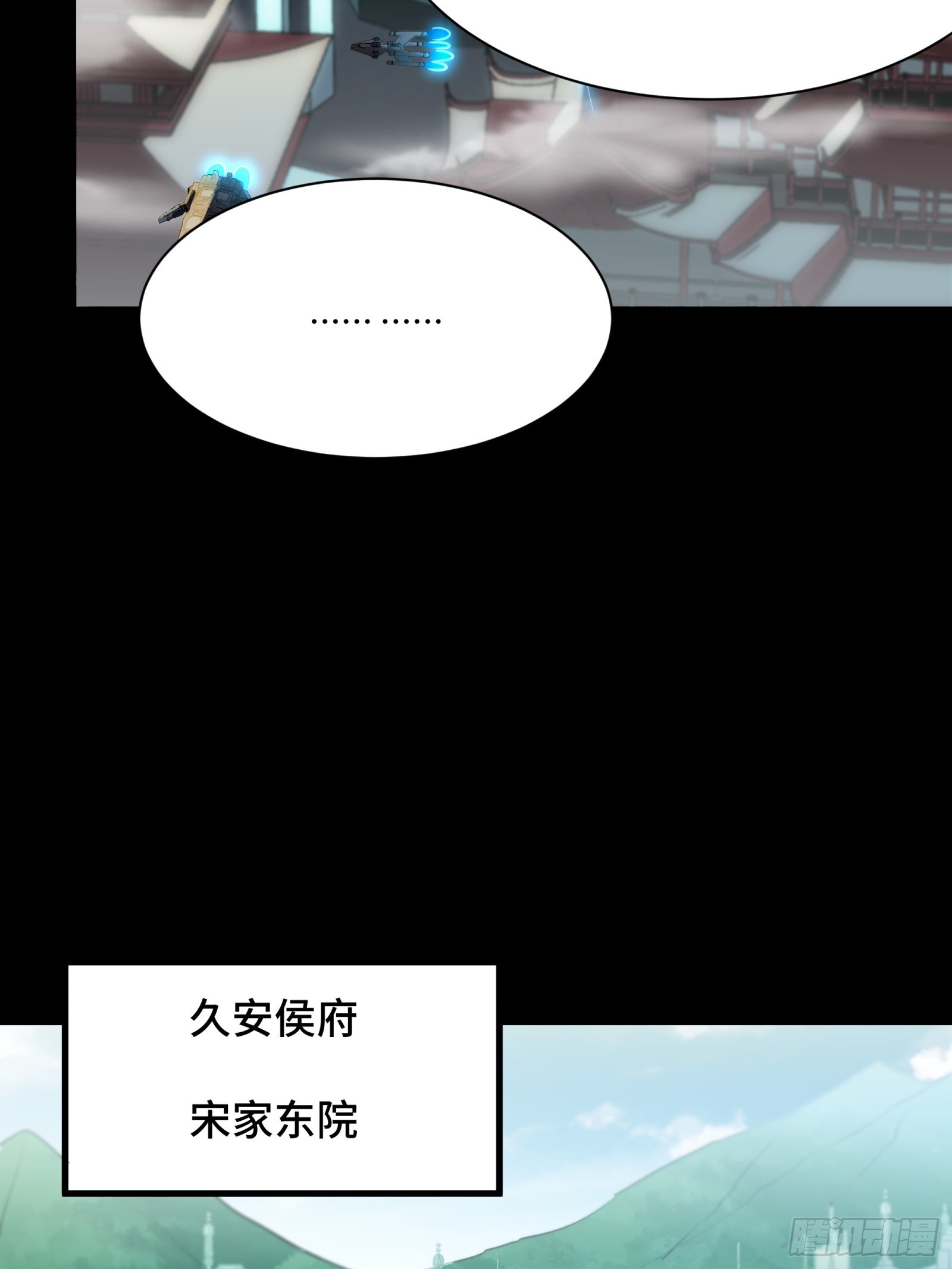 083 宋家的底牌10