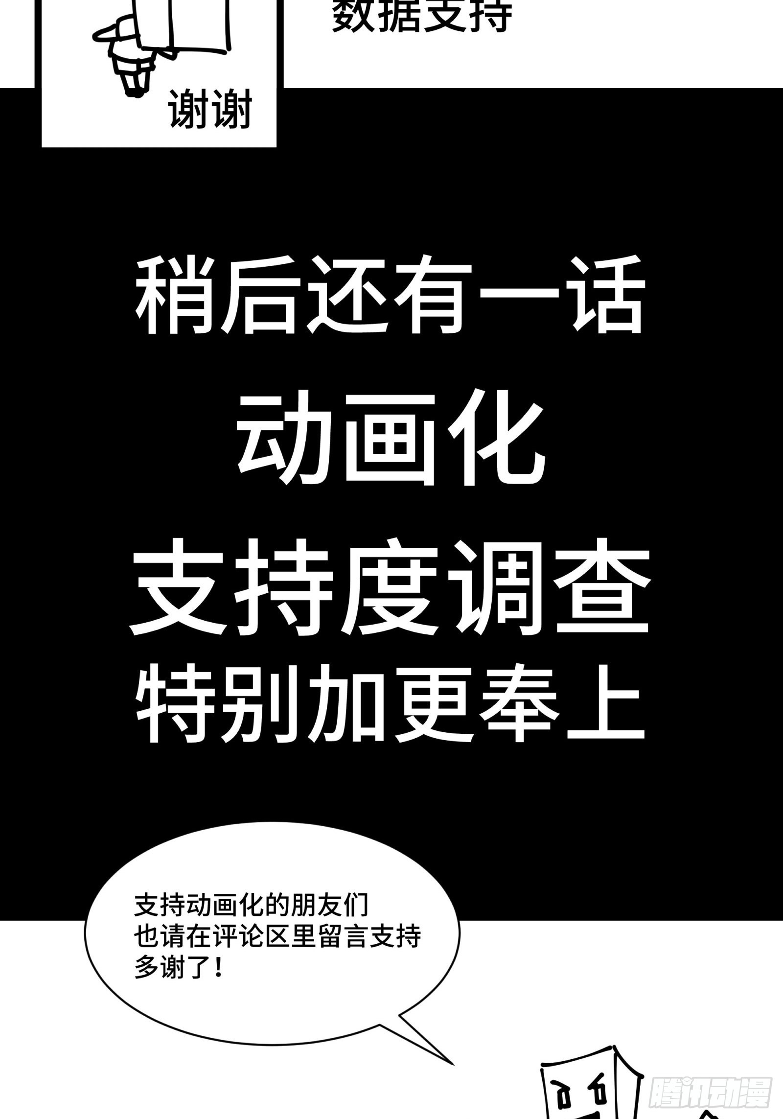 064 妖族奴隶52