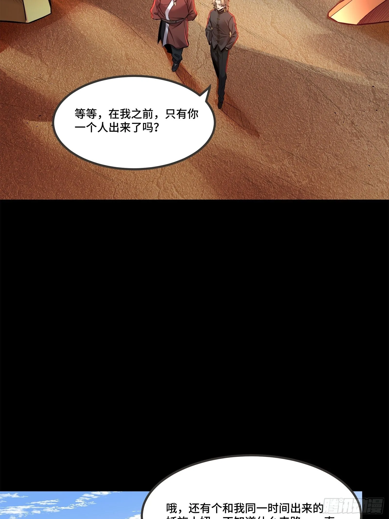 140 久等的三太爷79