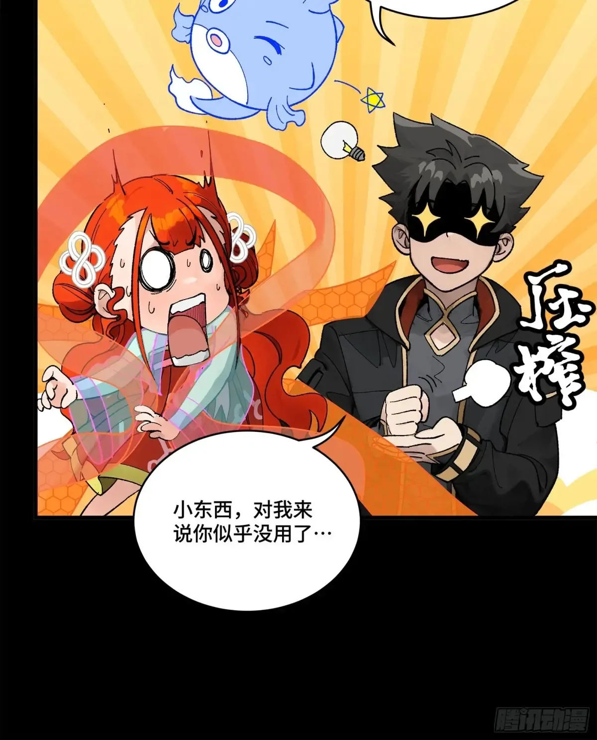 190 曹仁”修复“完成？49