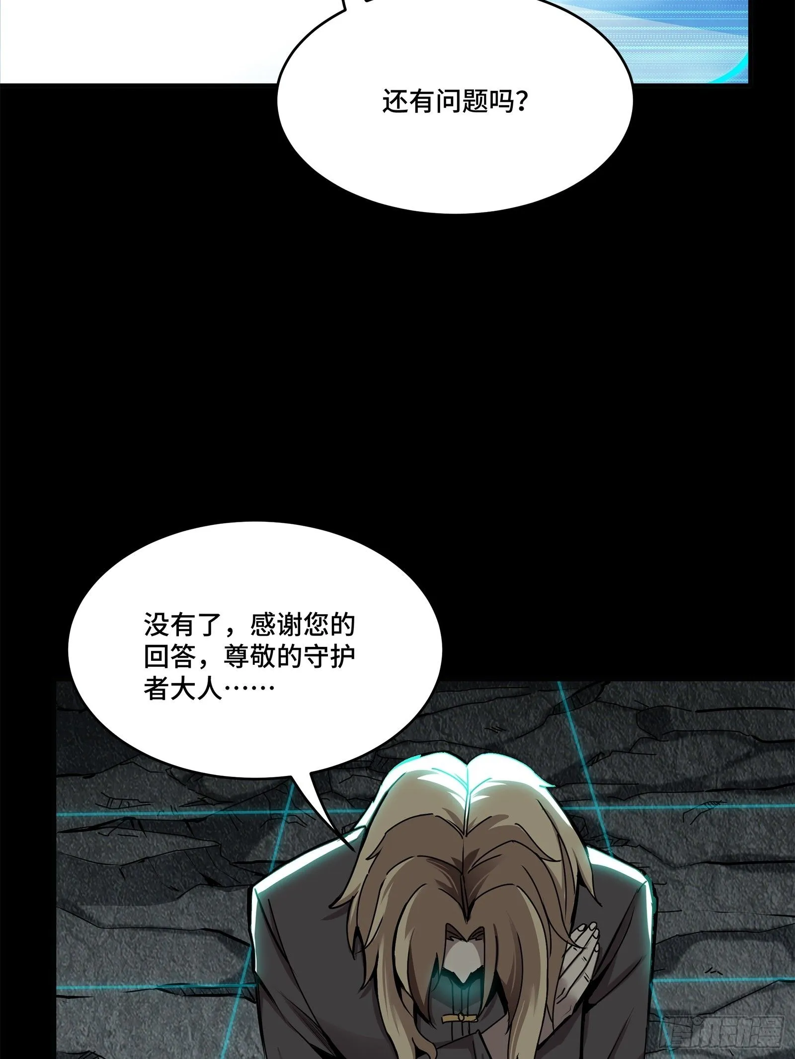 139 试炼开始5