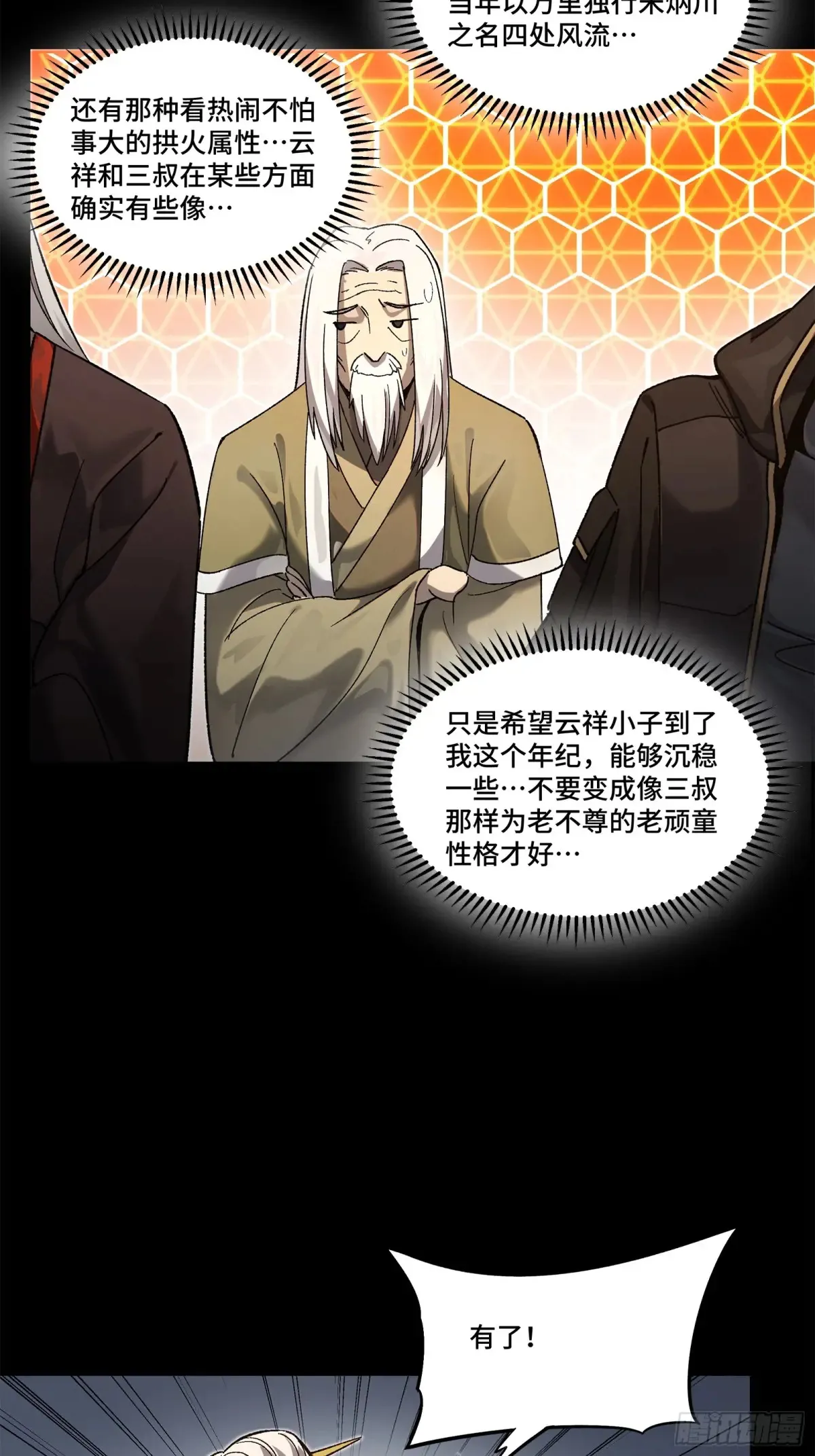 193 快吃药吧20