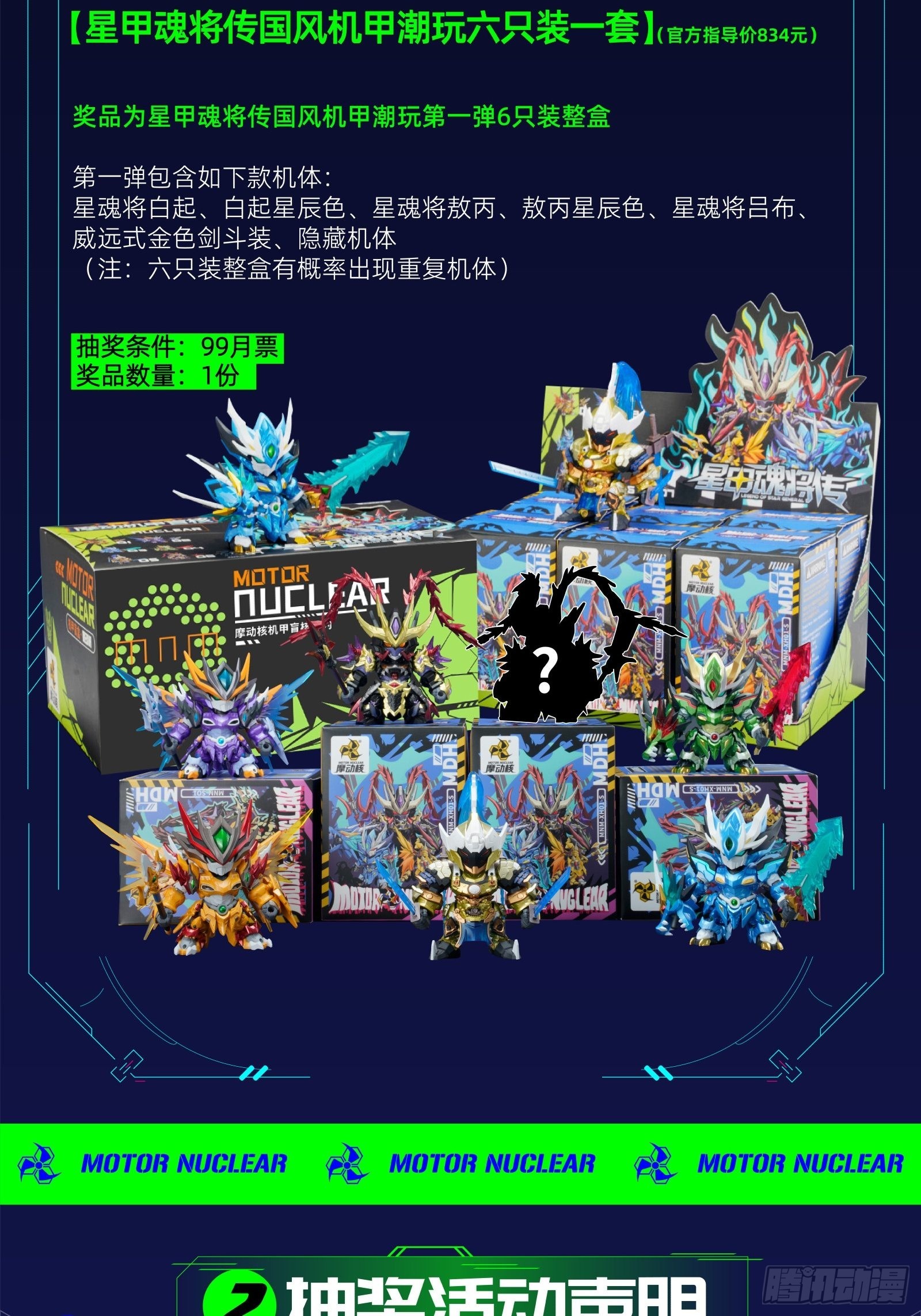 053话 启动！天魔解体模式42