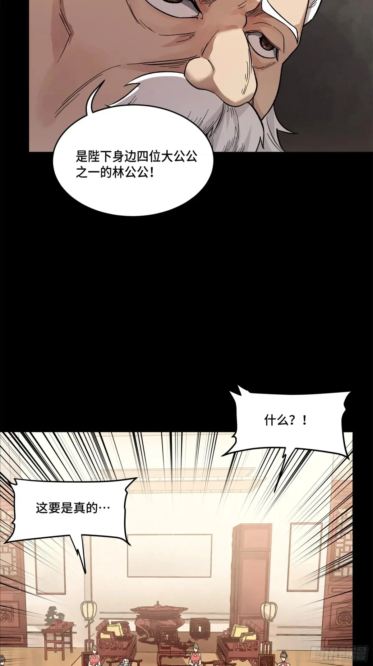 177 头号鹰犬27