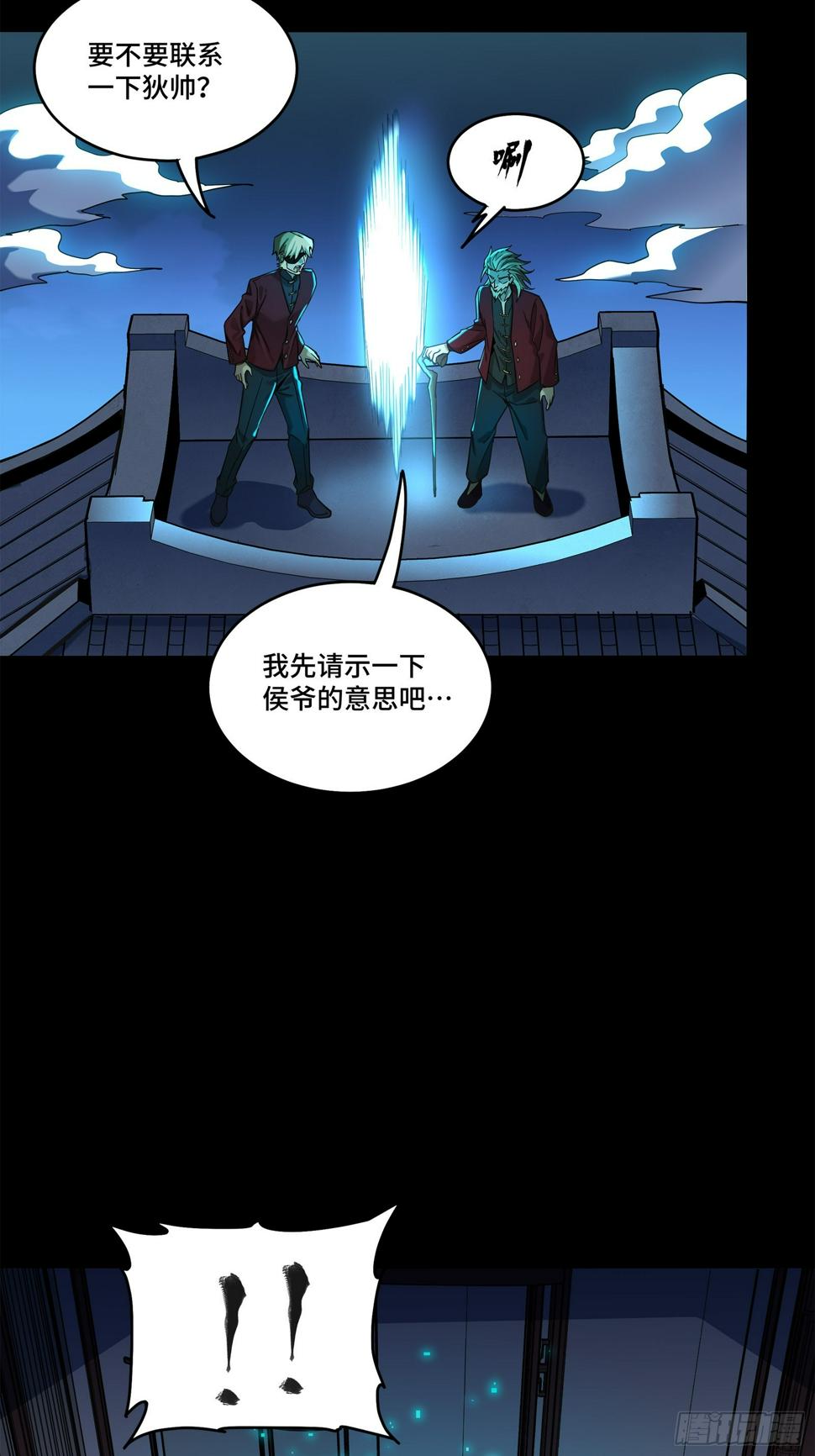 105 “神阶遗蜕？”33