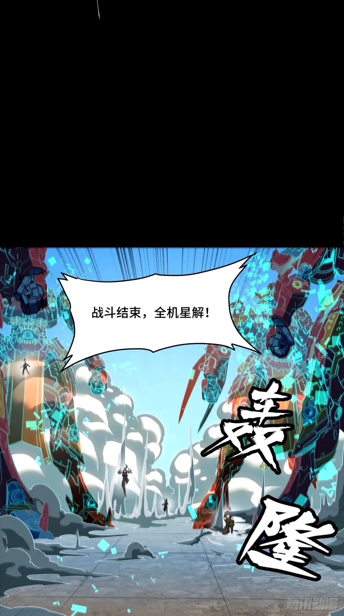 113 狭路相逢2