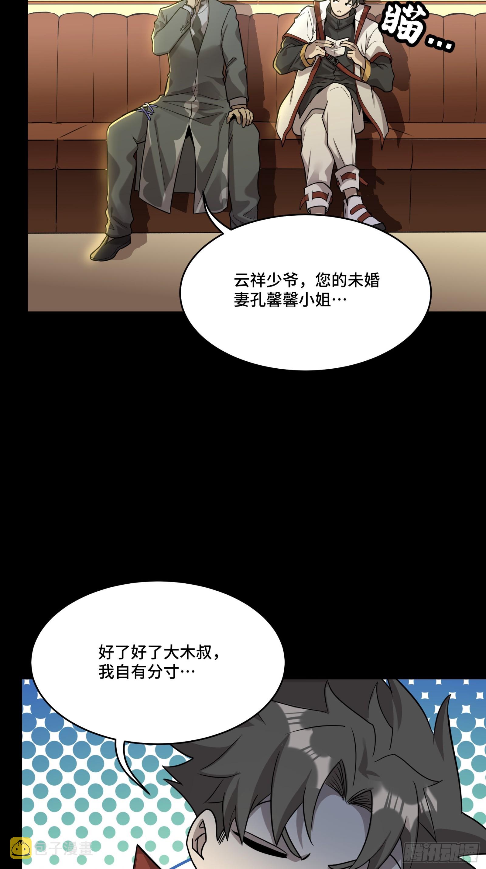 083 宋家的底牌7