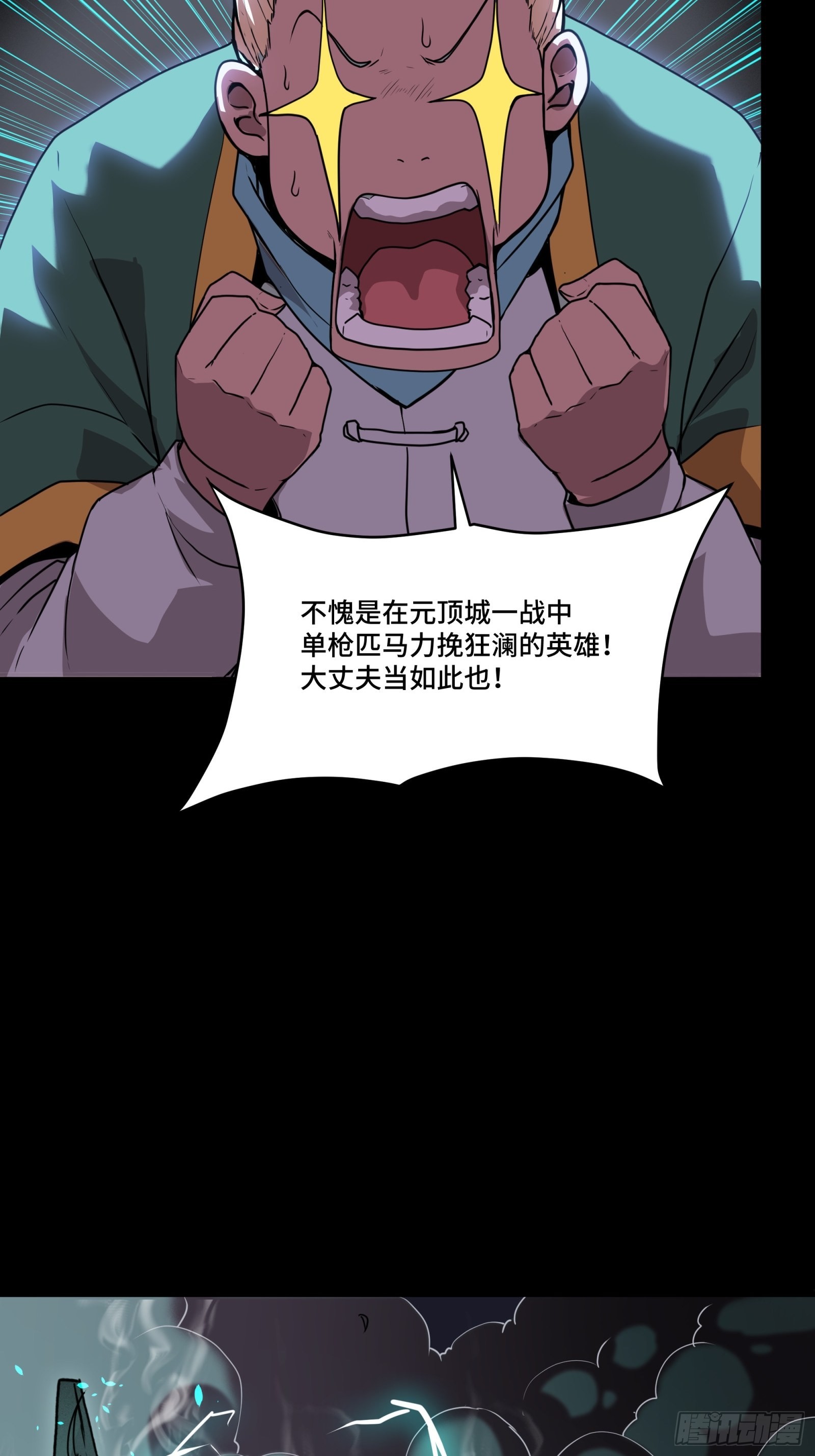 076 破天爪39