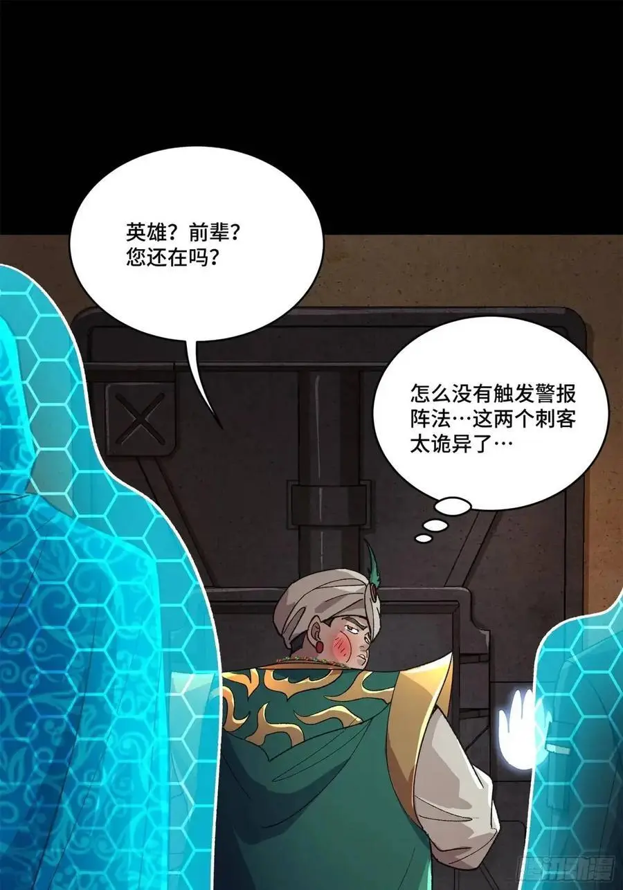 158 麦家四秀85