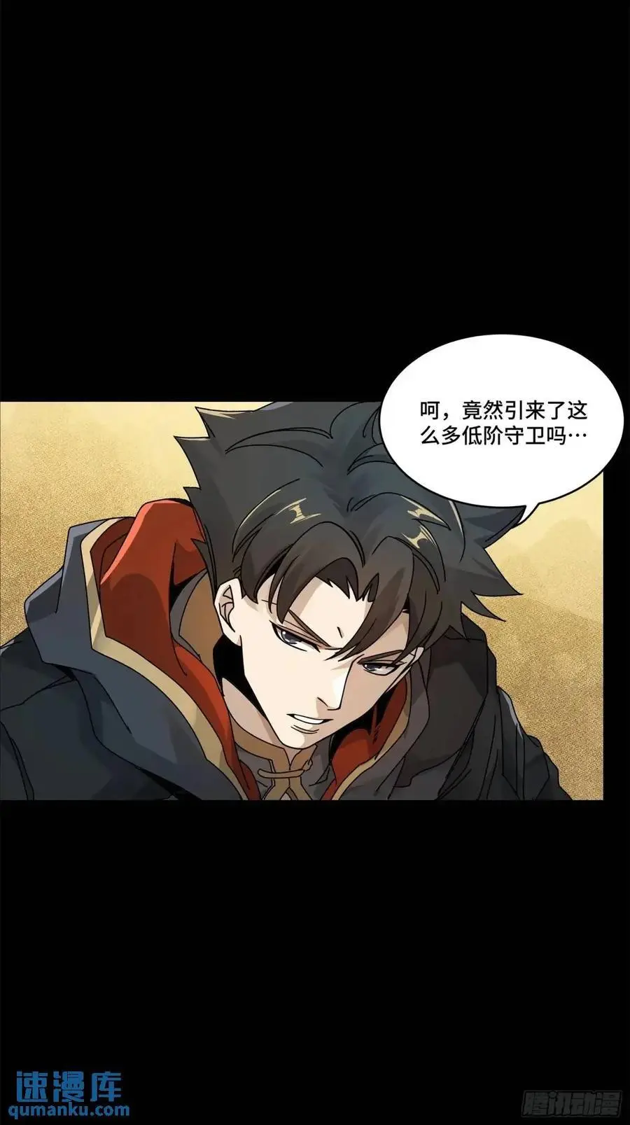 162 星辰色敖丙86