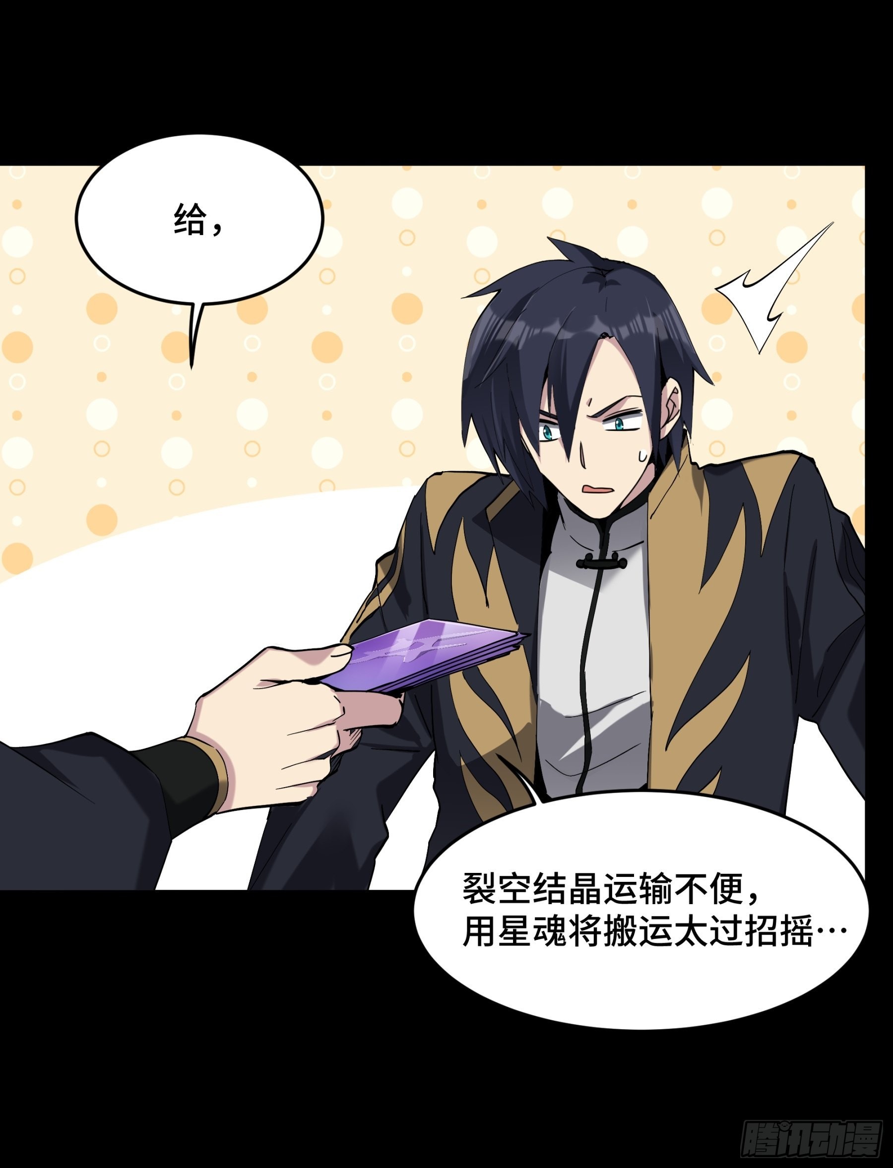 045 此间事了？20