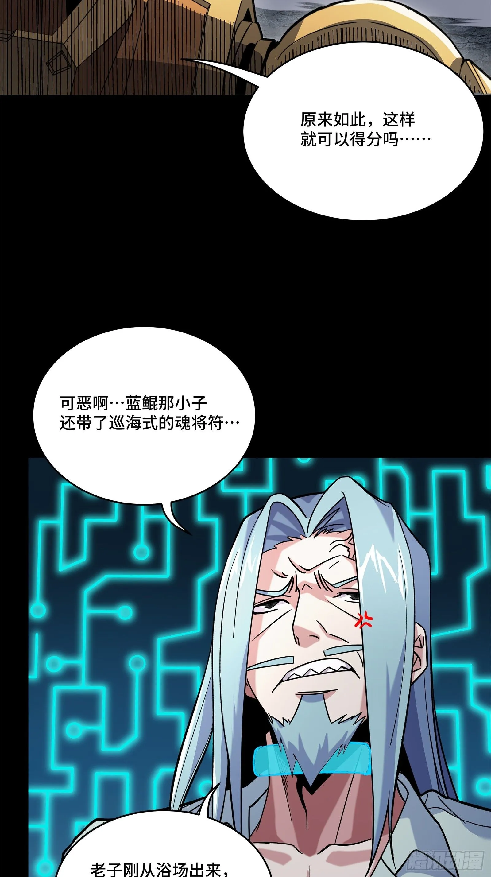 141 蓝鲰的诡计21