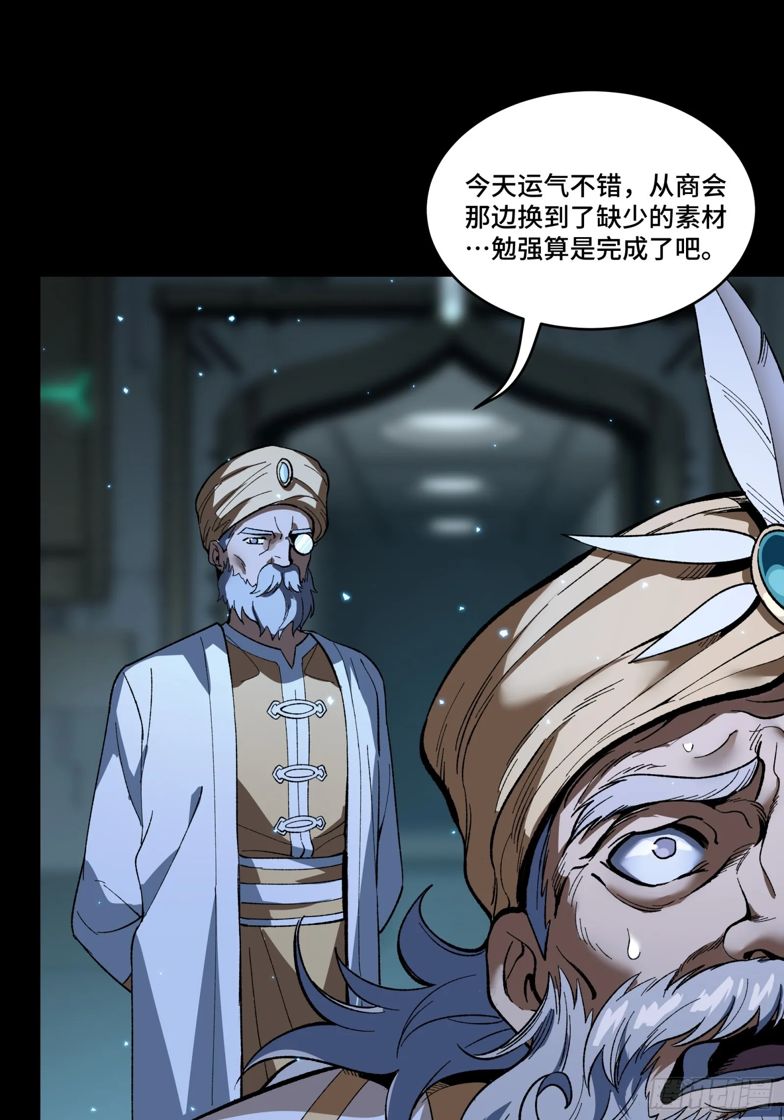 121 老麦的噩梦 星魂将白起65