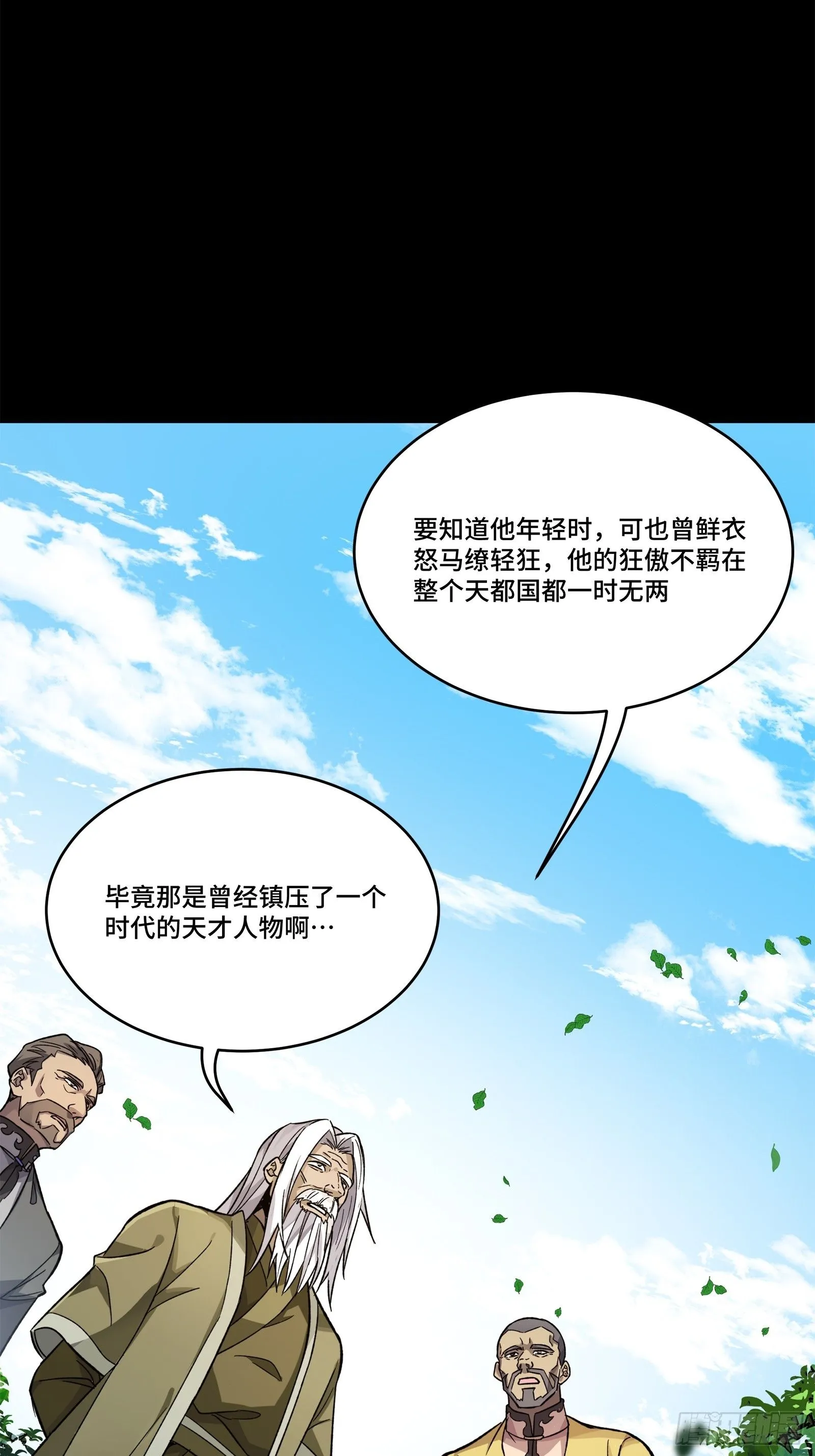 140 久等的三太爷38