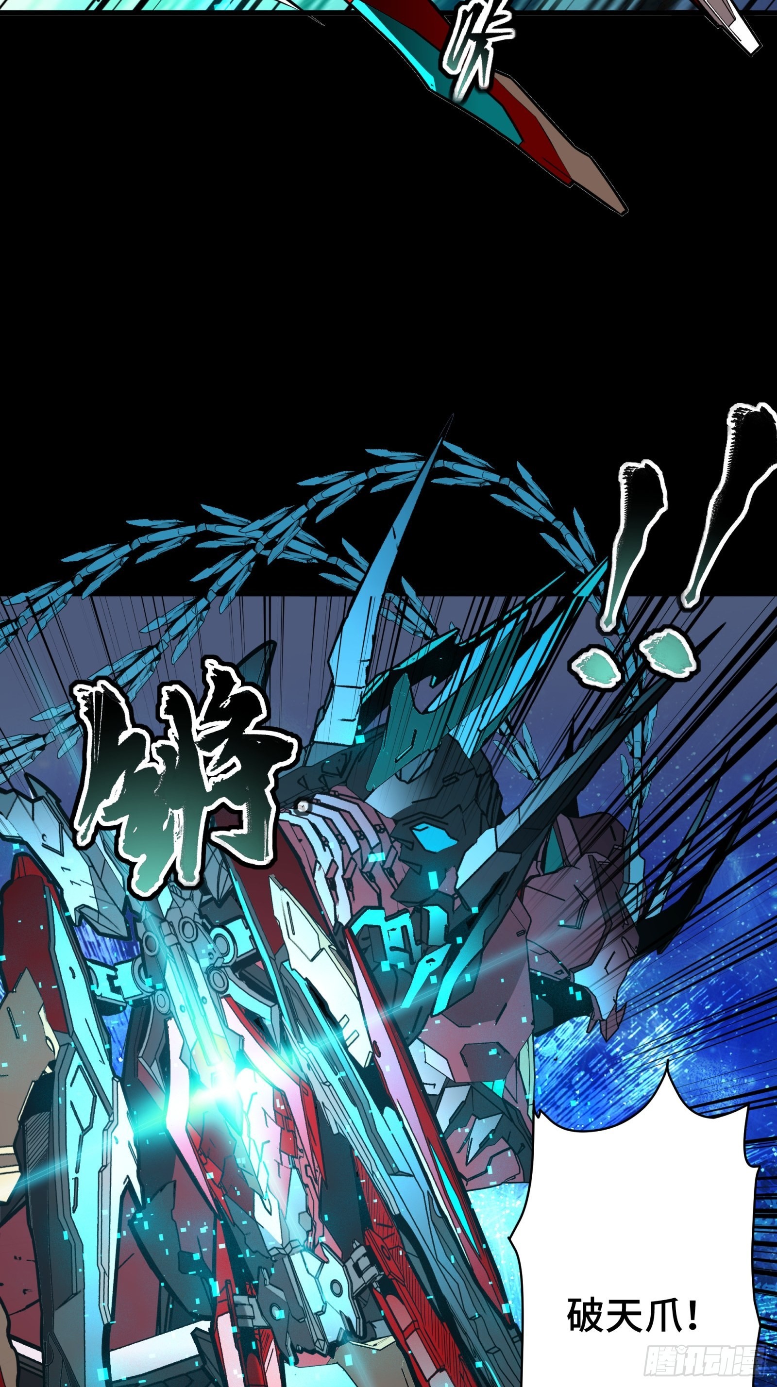 076 破天爪23